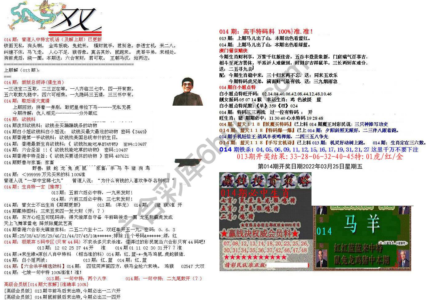 双龙报