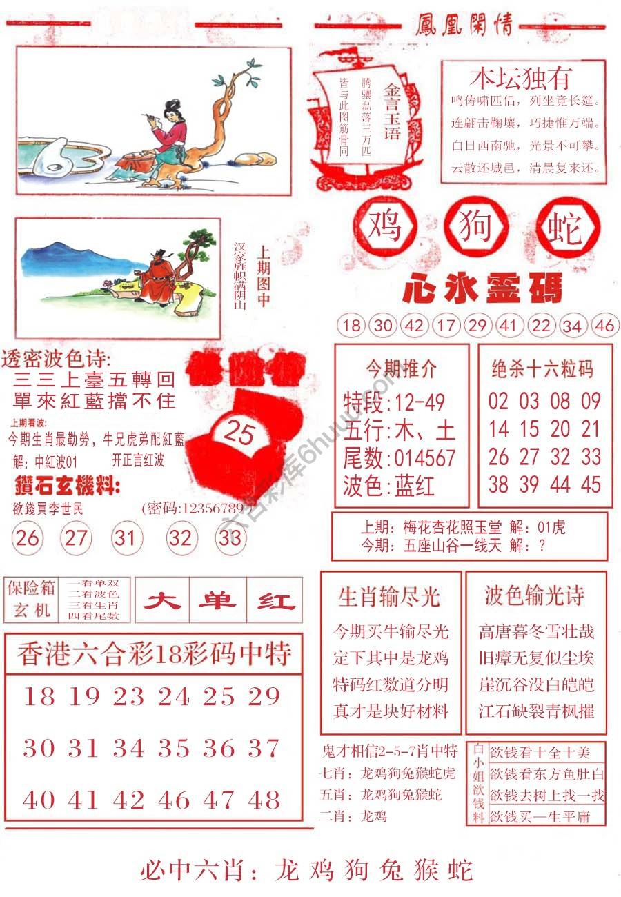 凤凰闲情