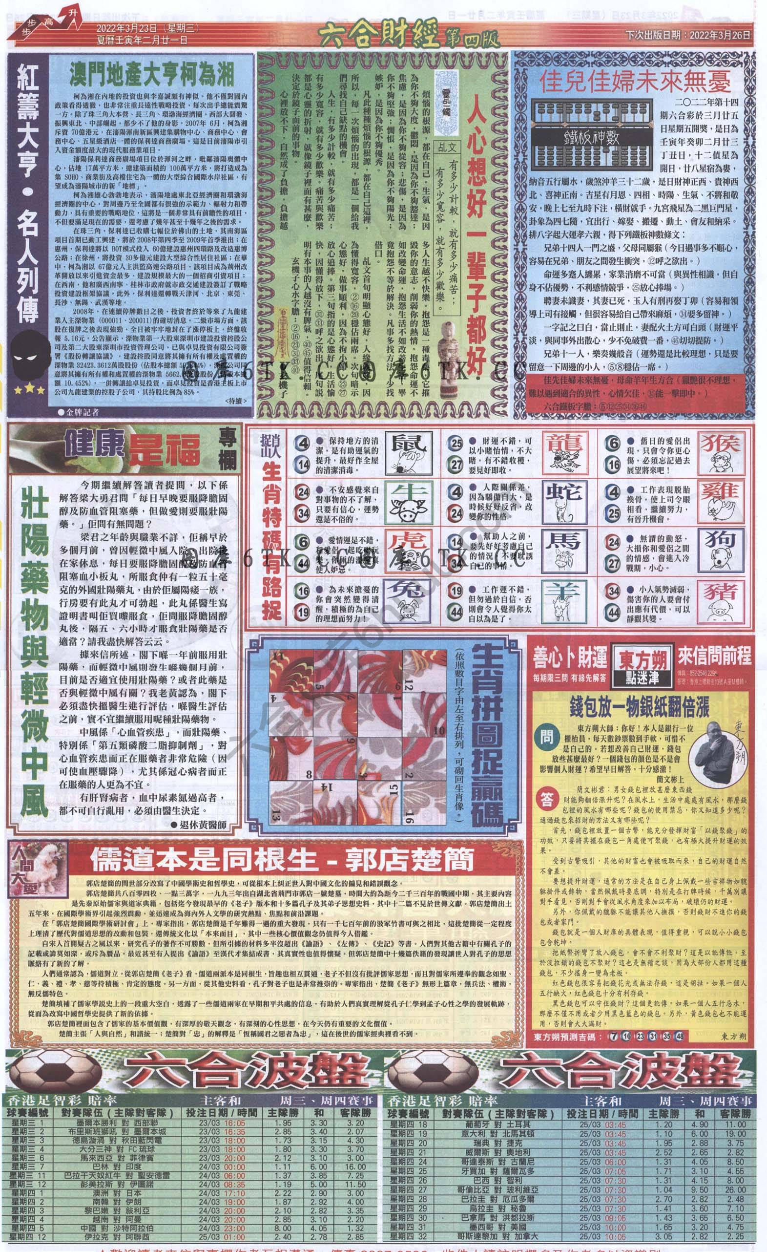 新六合财经