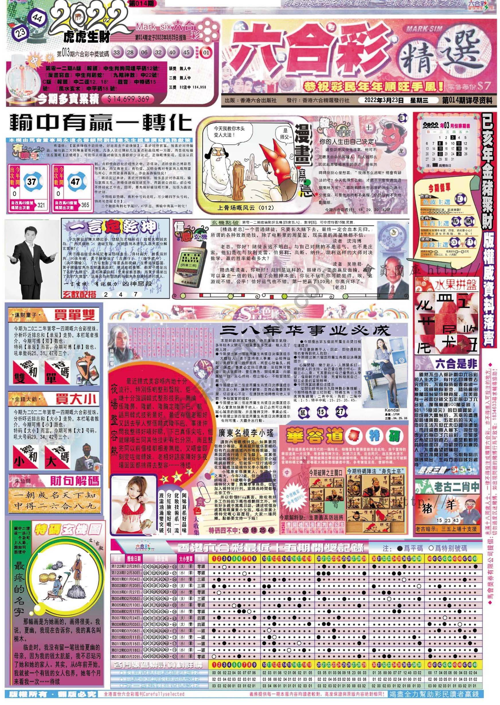 六合精选