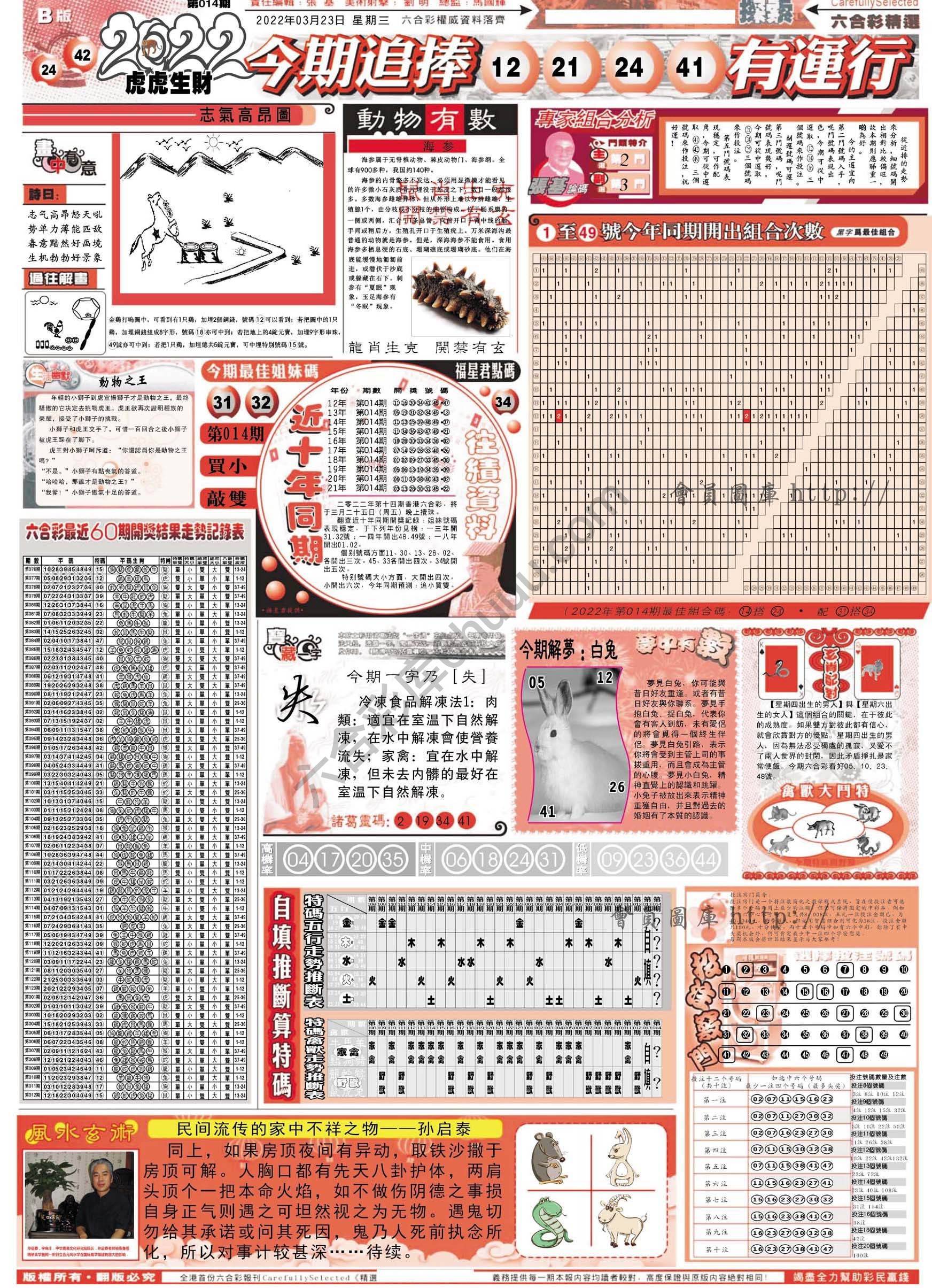 六合精选
