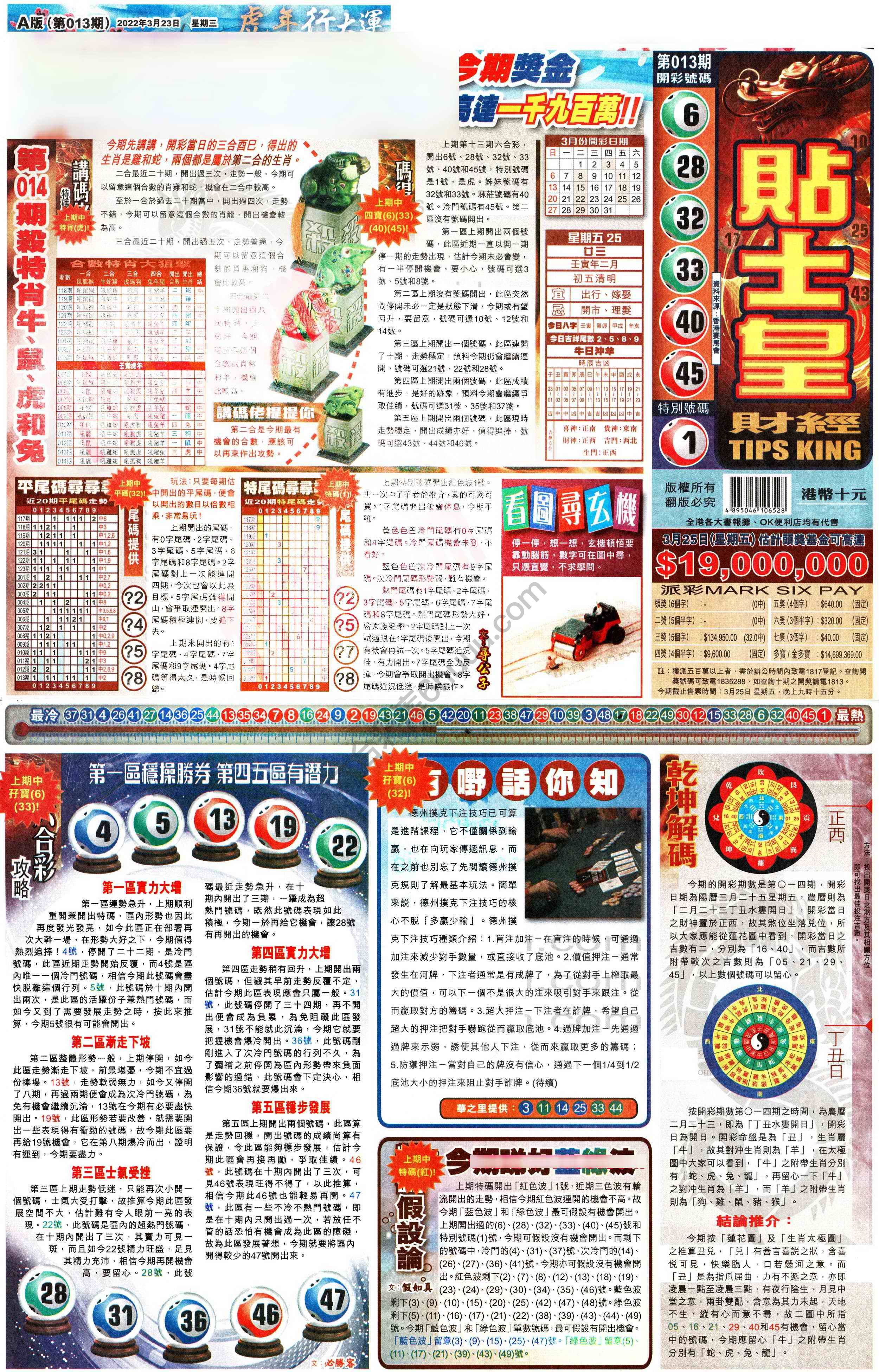 大版贴士皇