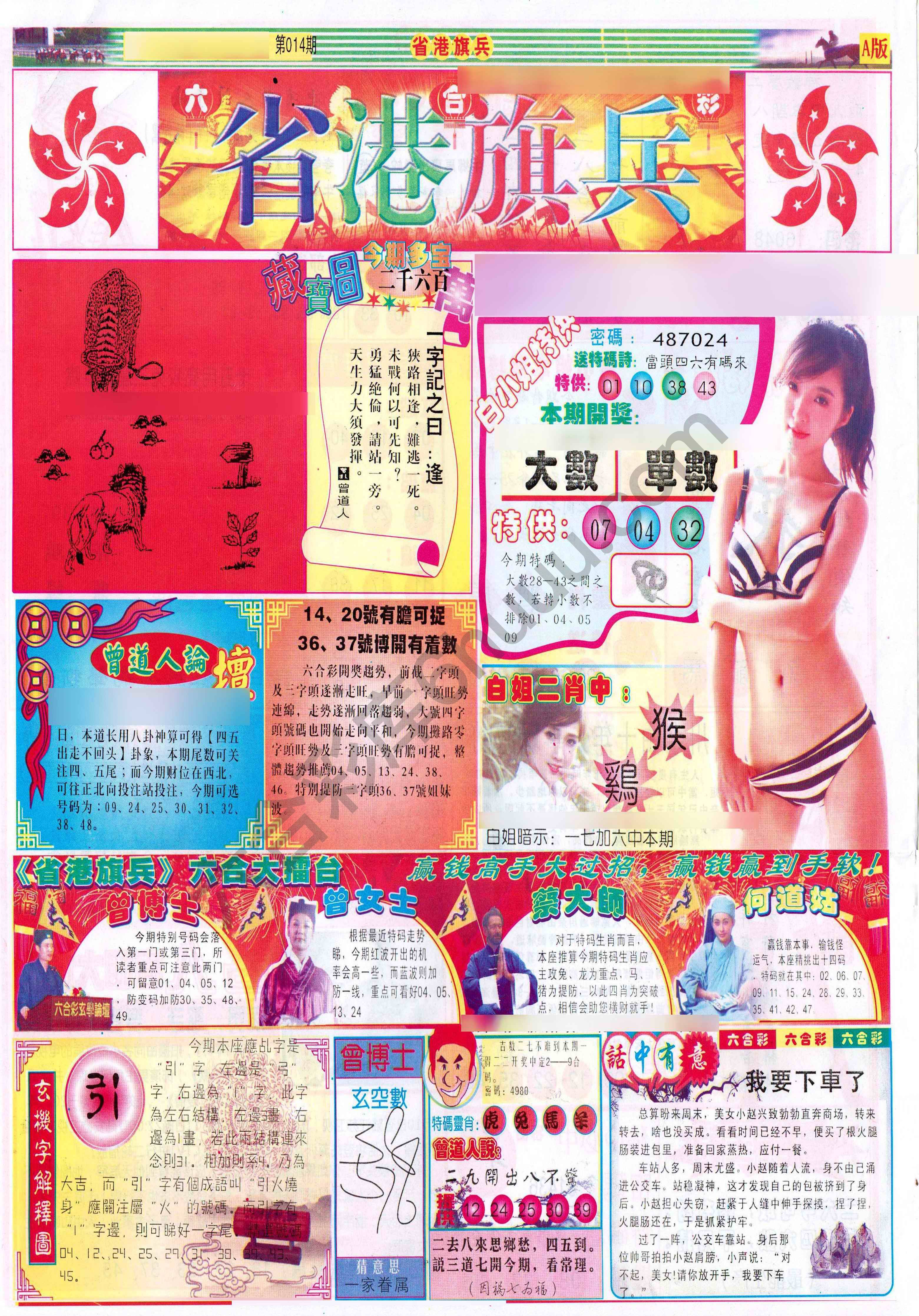 省港旗兵