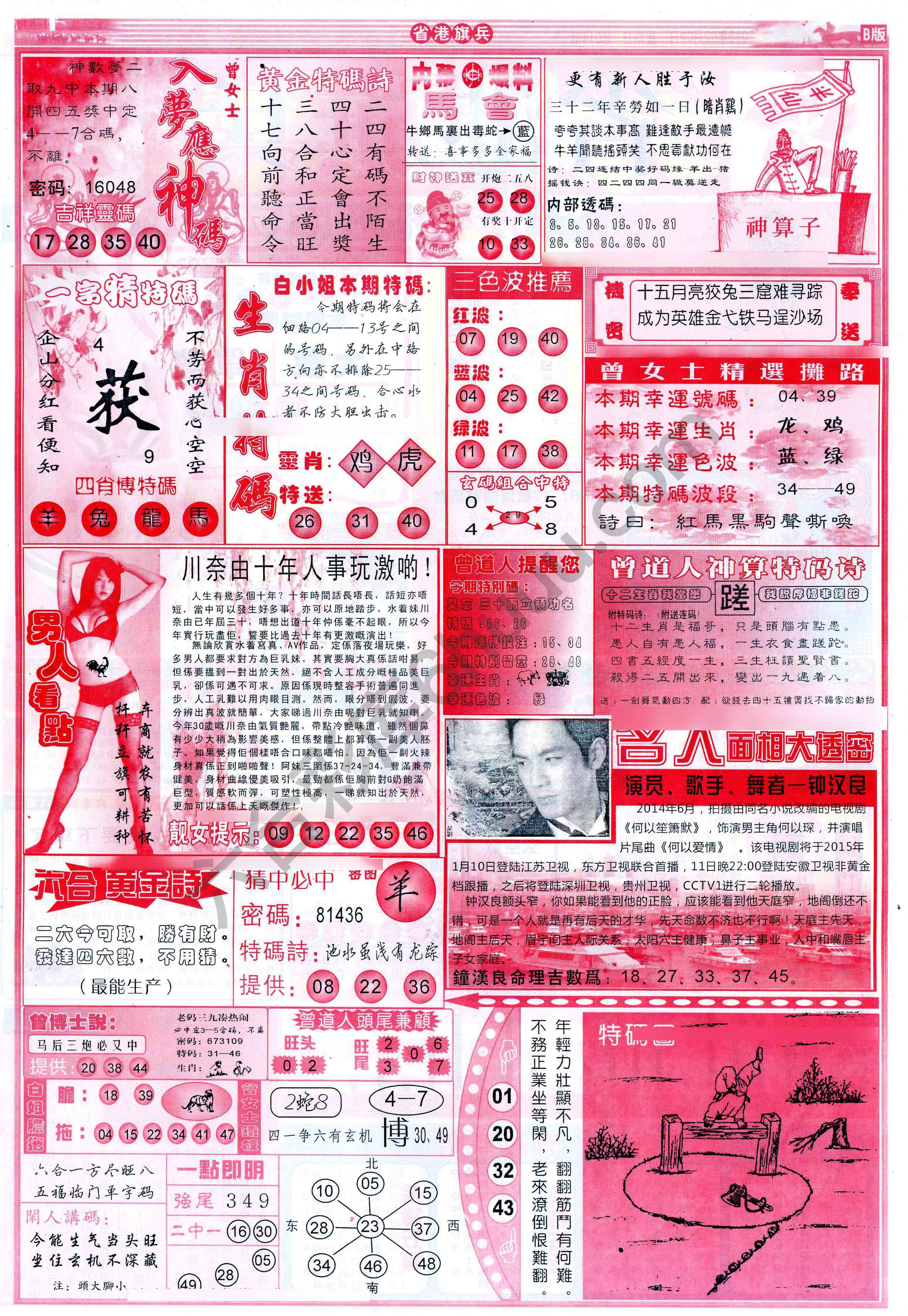 省港旗兵
