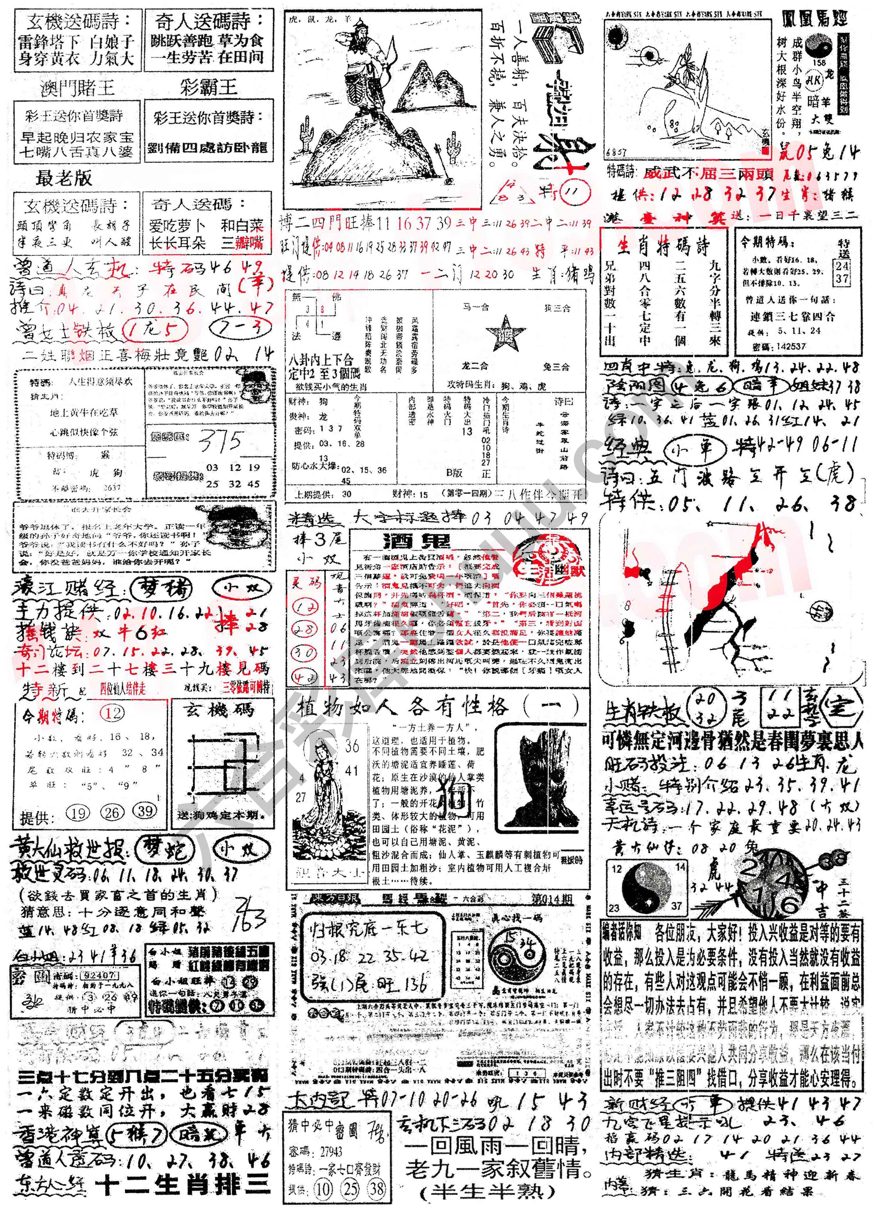 正手写