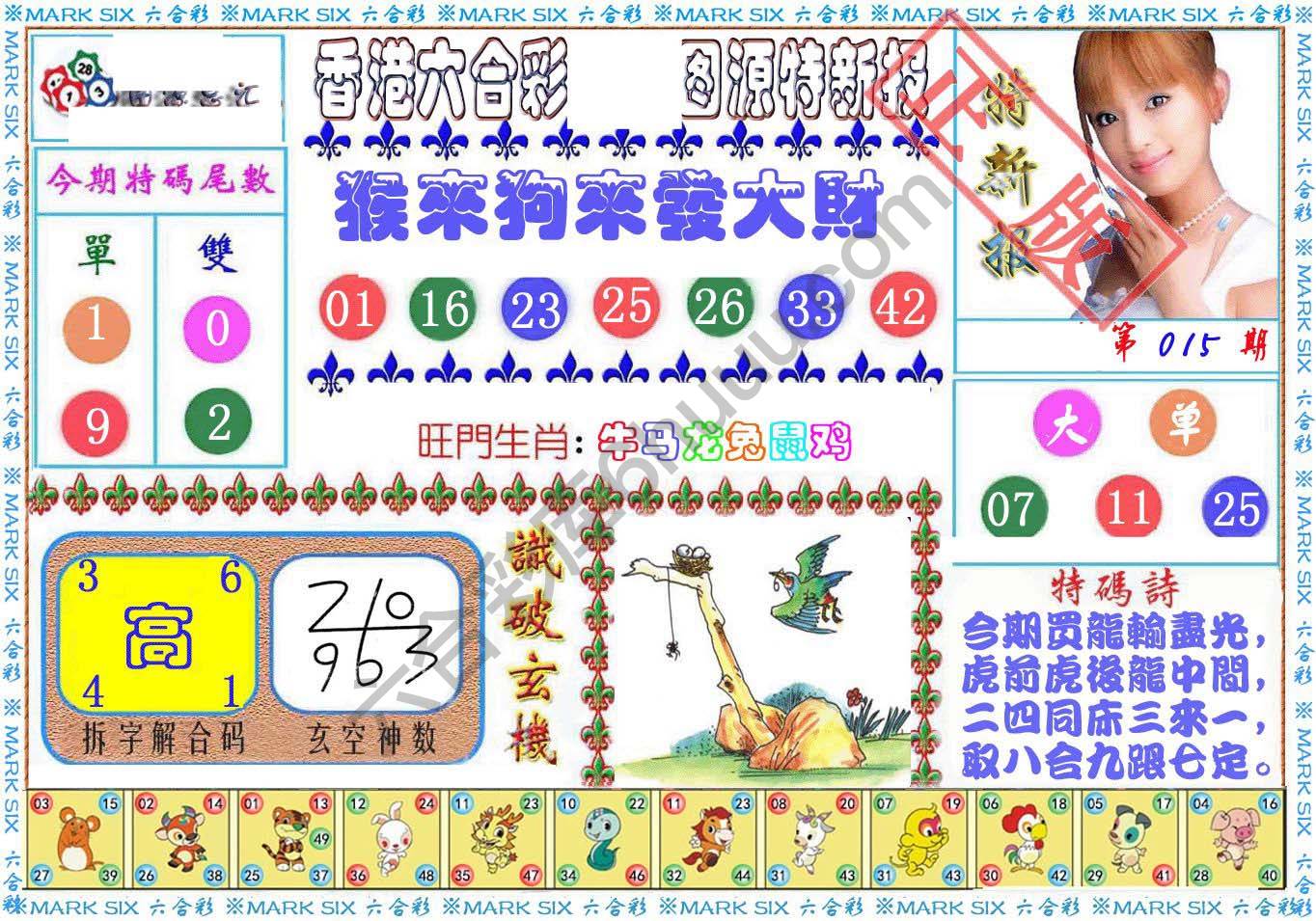 港版特新报