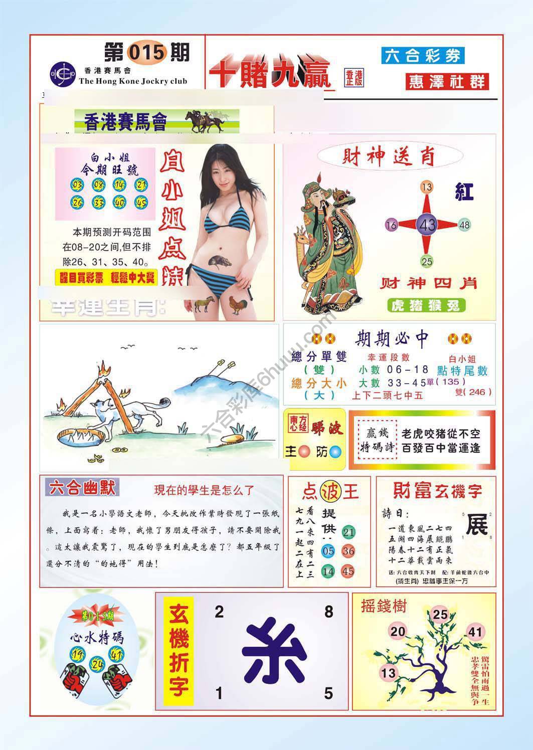十赌九赢