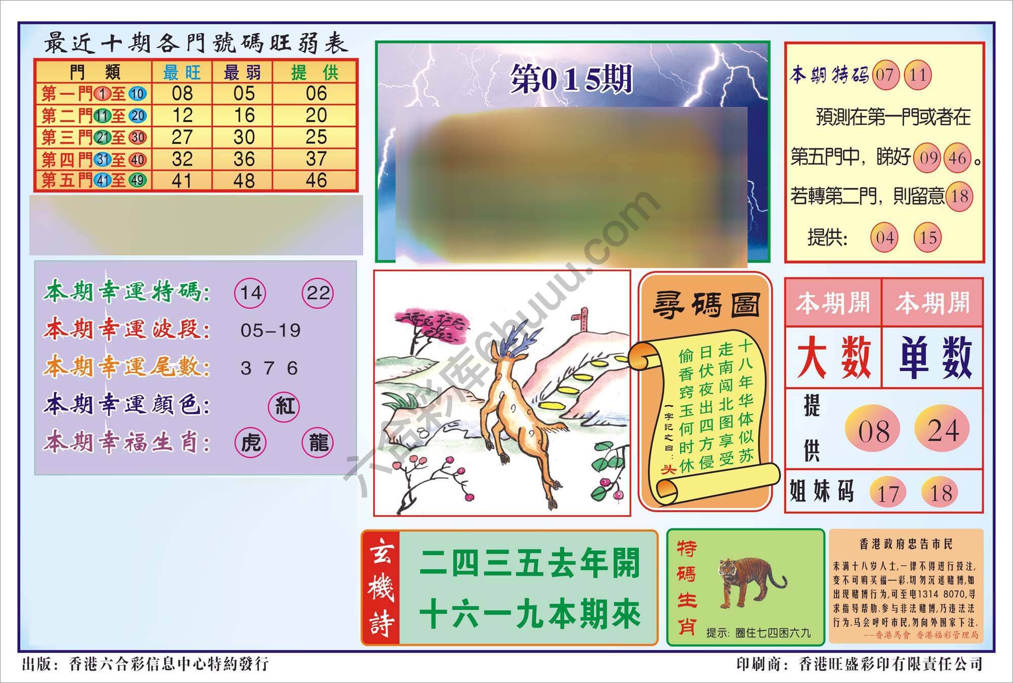 香港逢赌必羸
