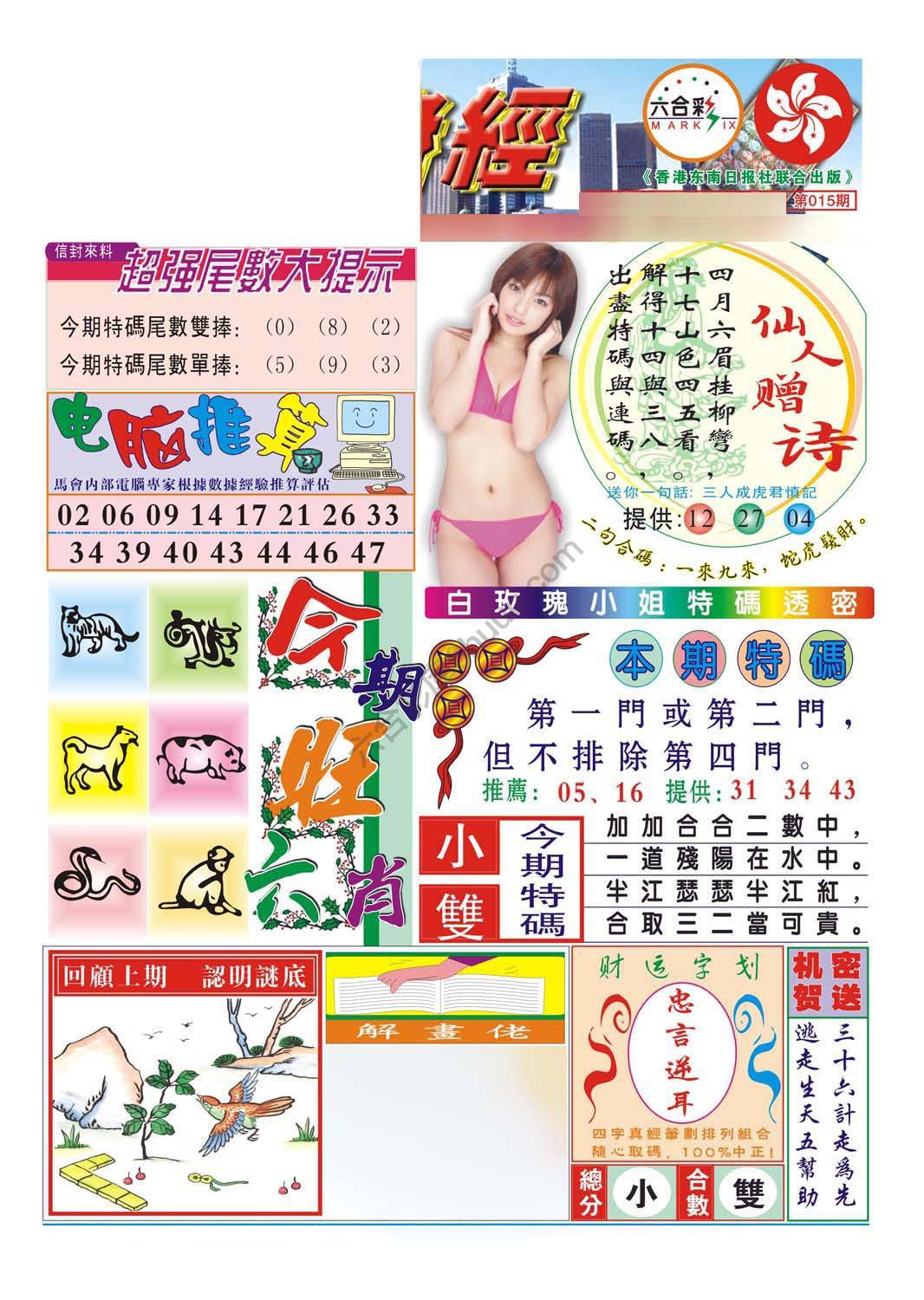合众赌经