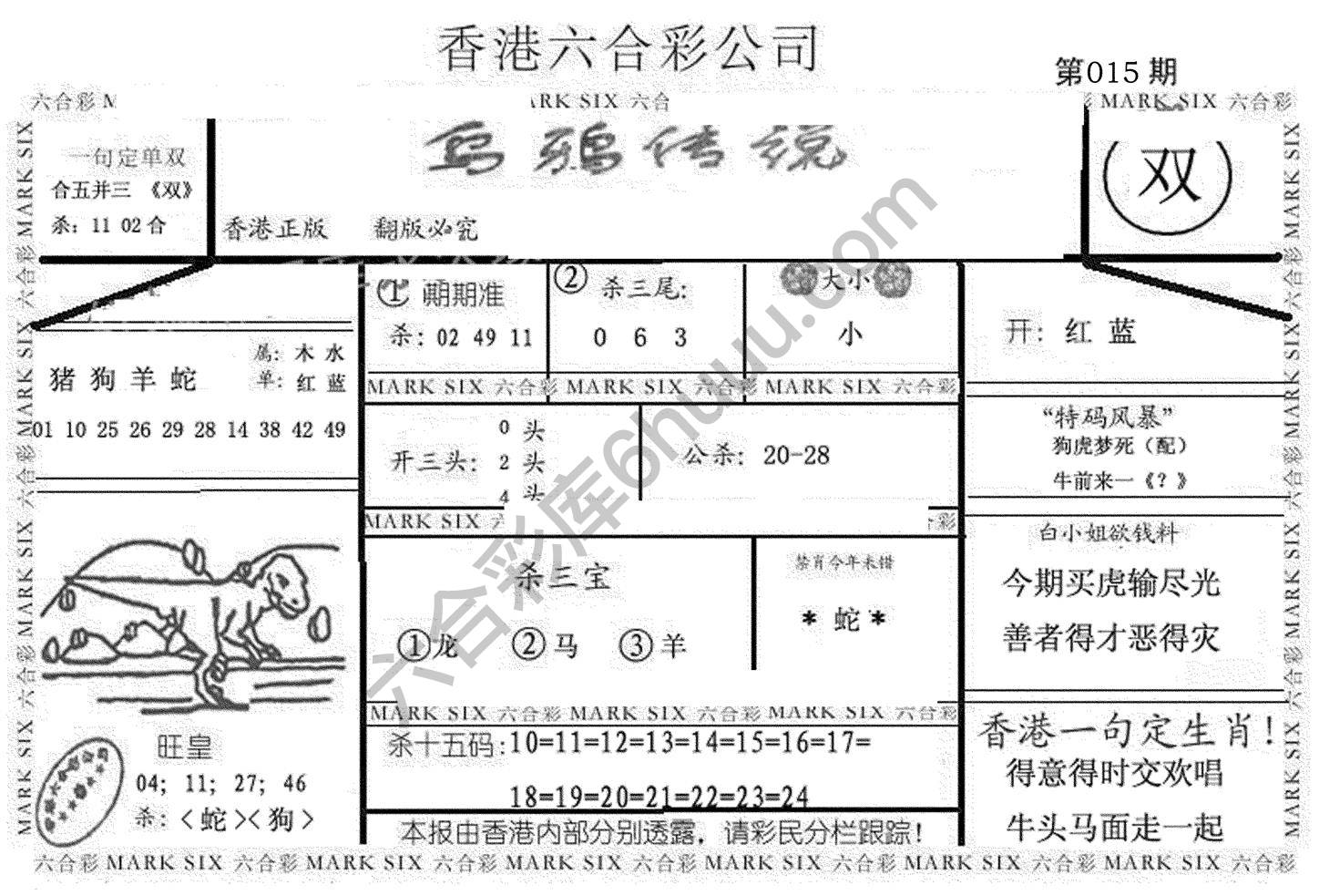 乌鸦传说