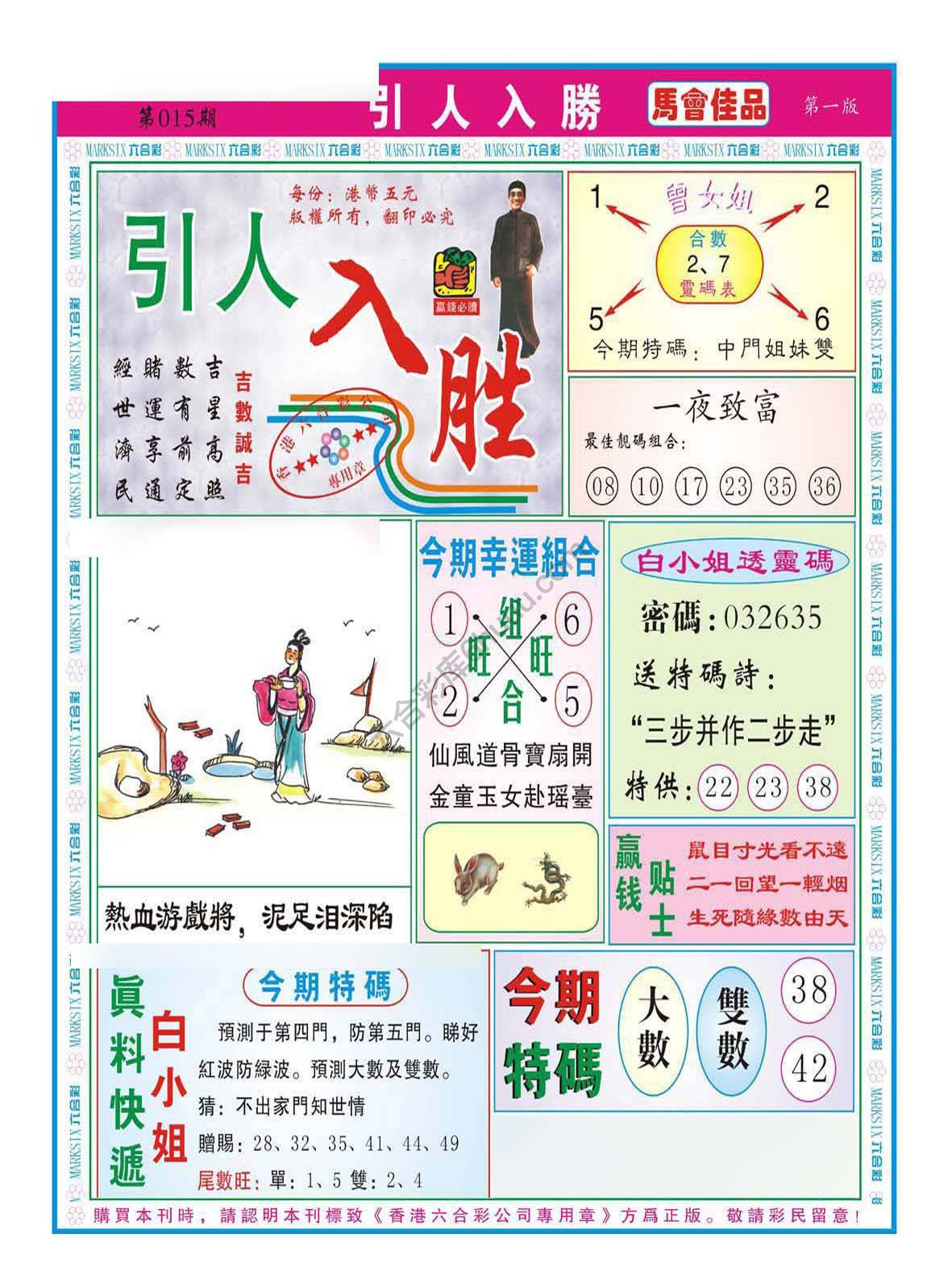 引人入胜