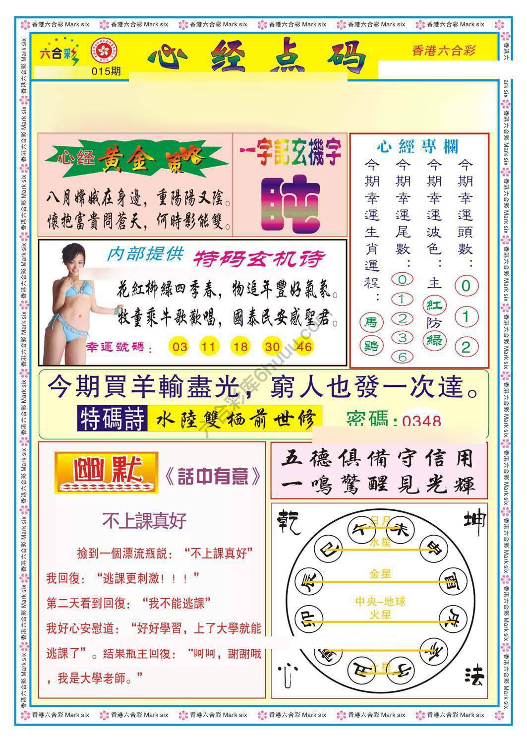 心经点码