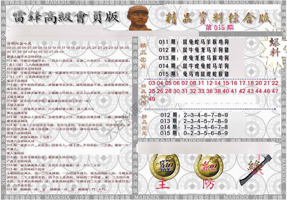 当天报