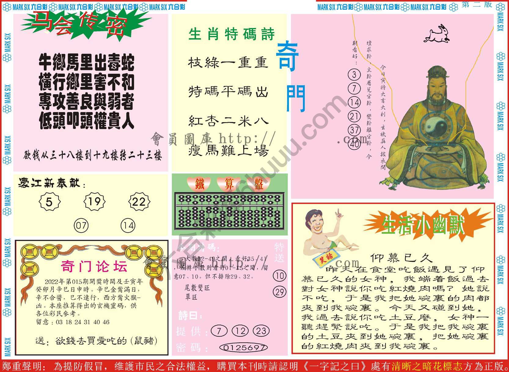 新濠江赌经