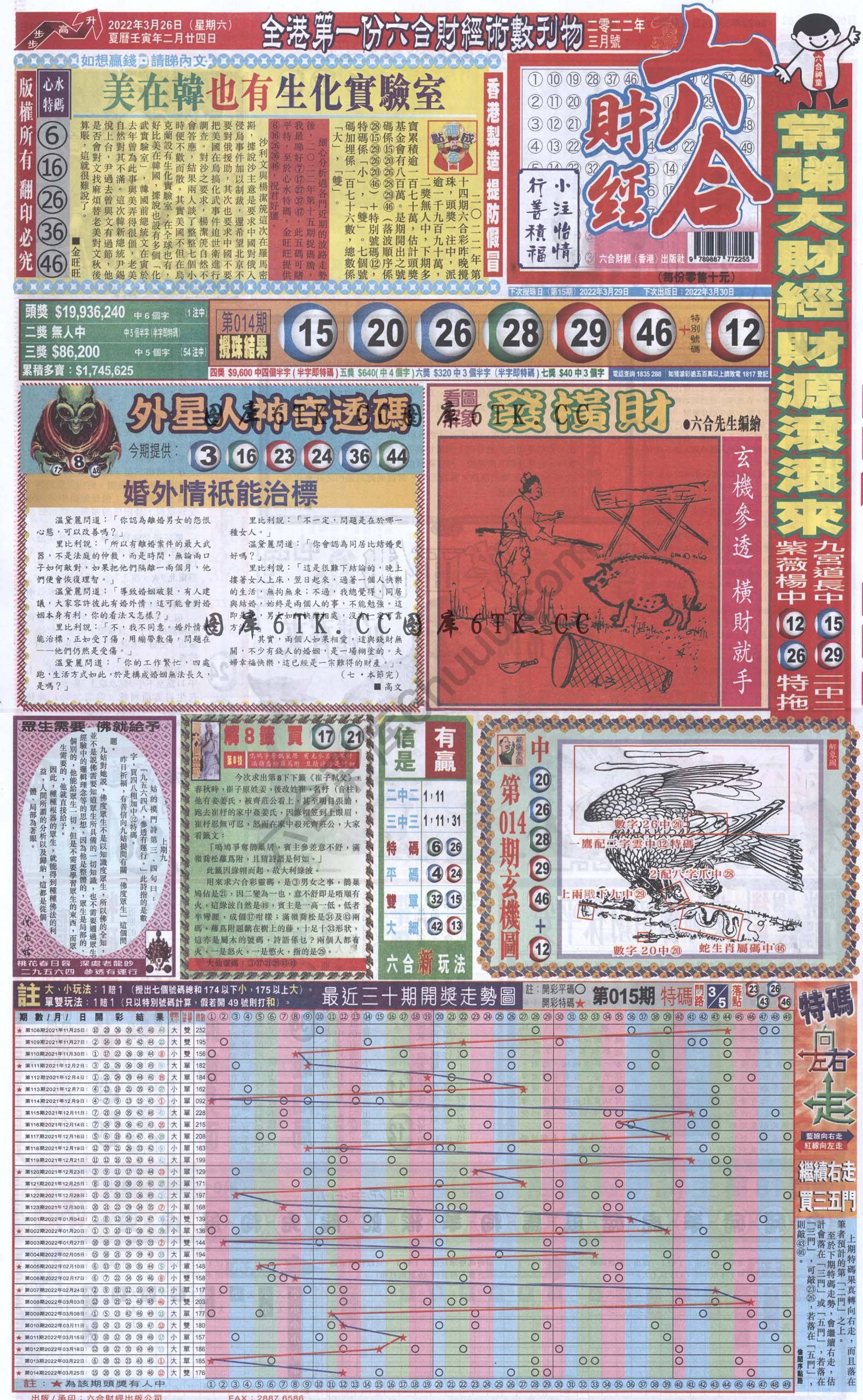 新六合财经