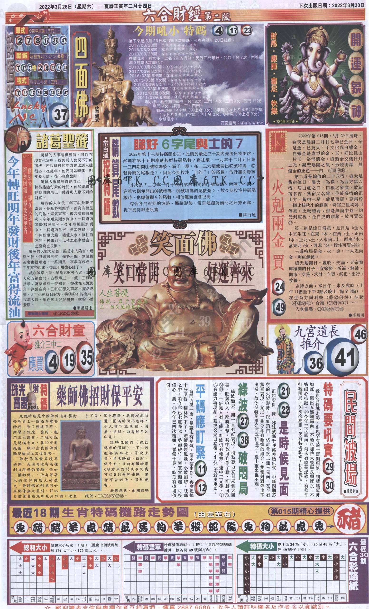 新六合财经