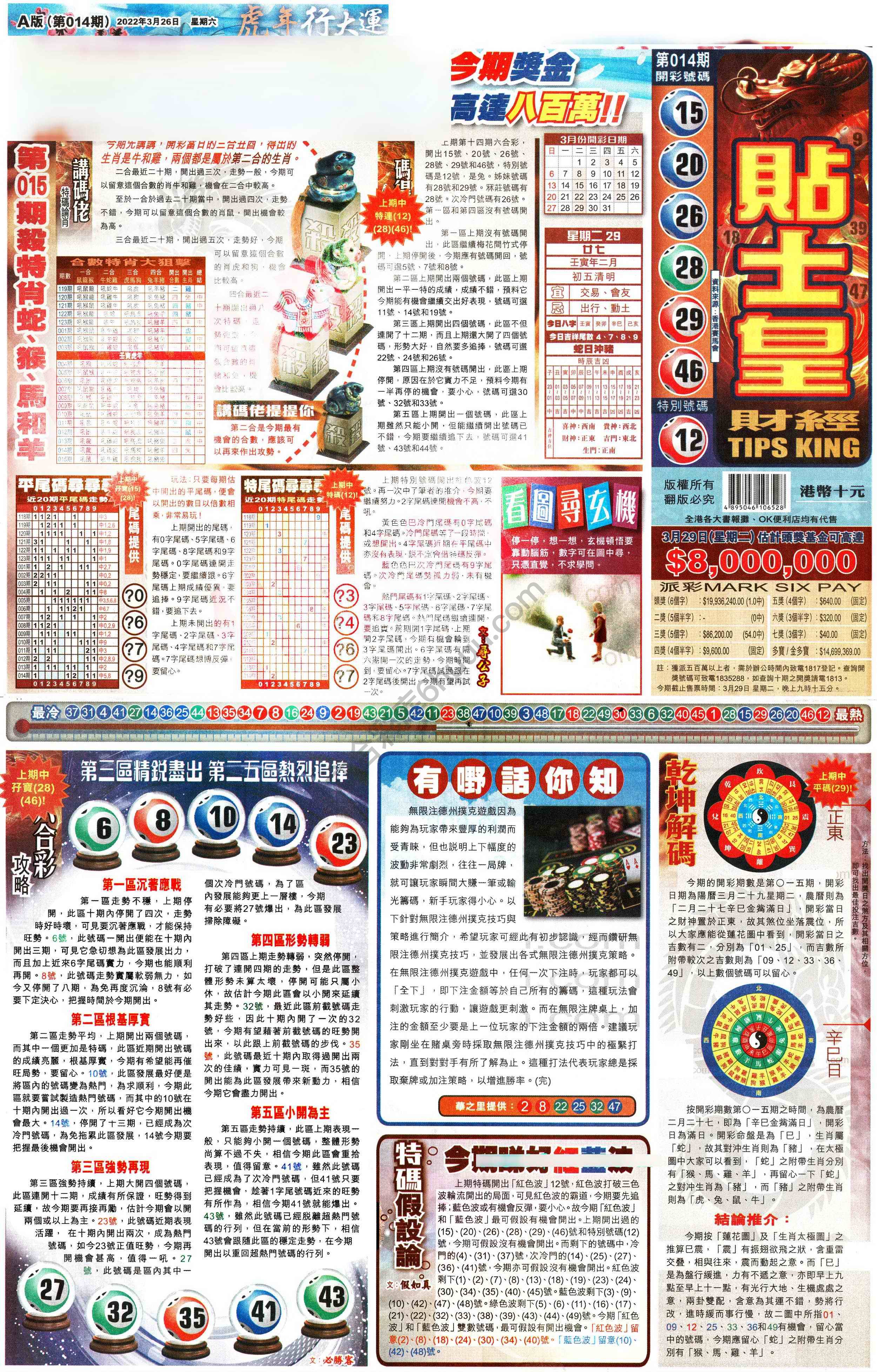 大版贴士皇
