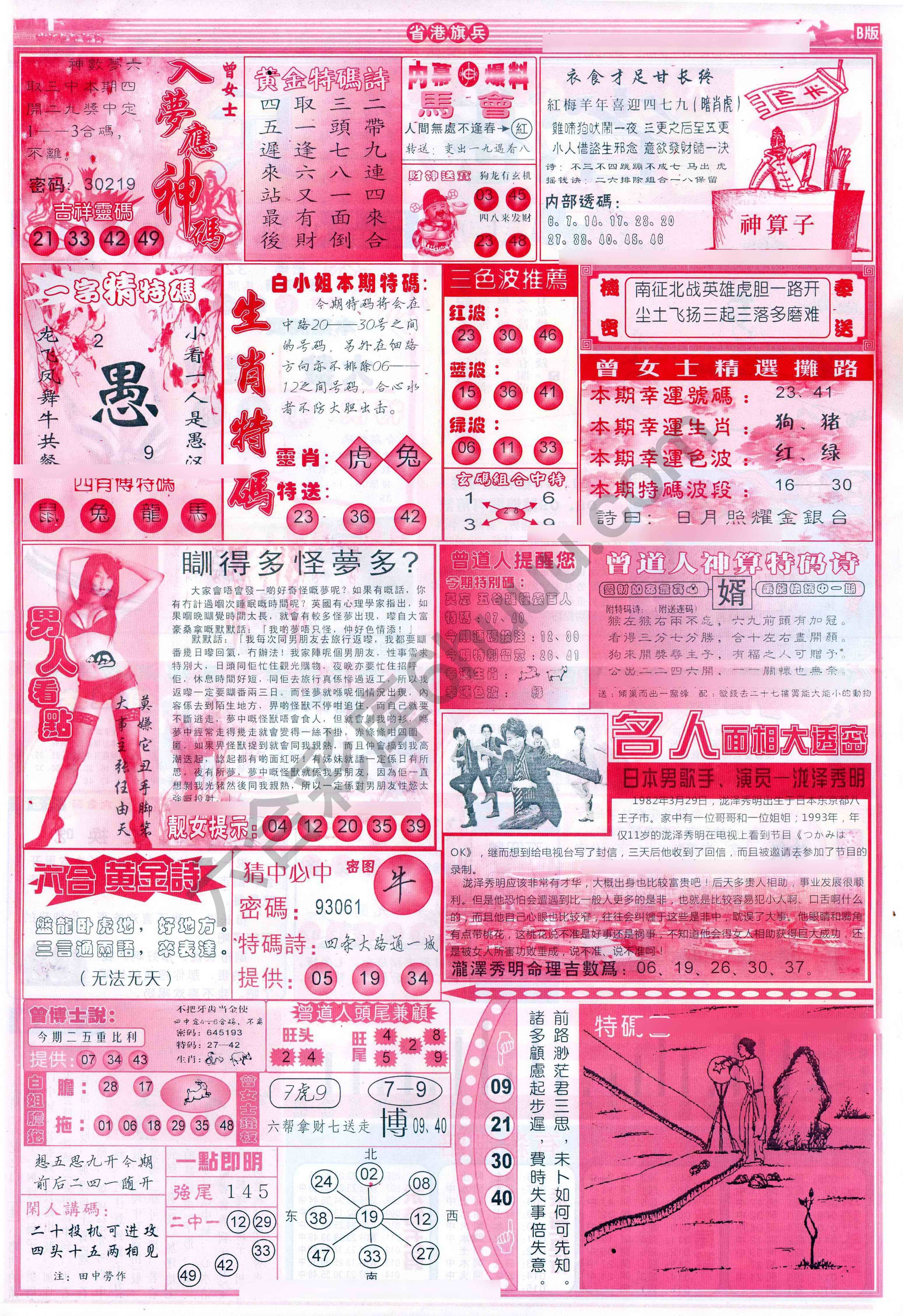 省港旗兵
