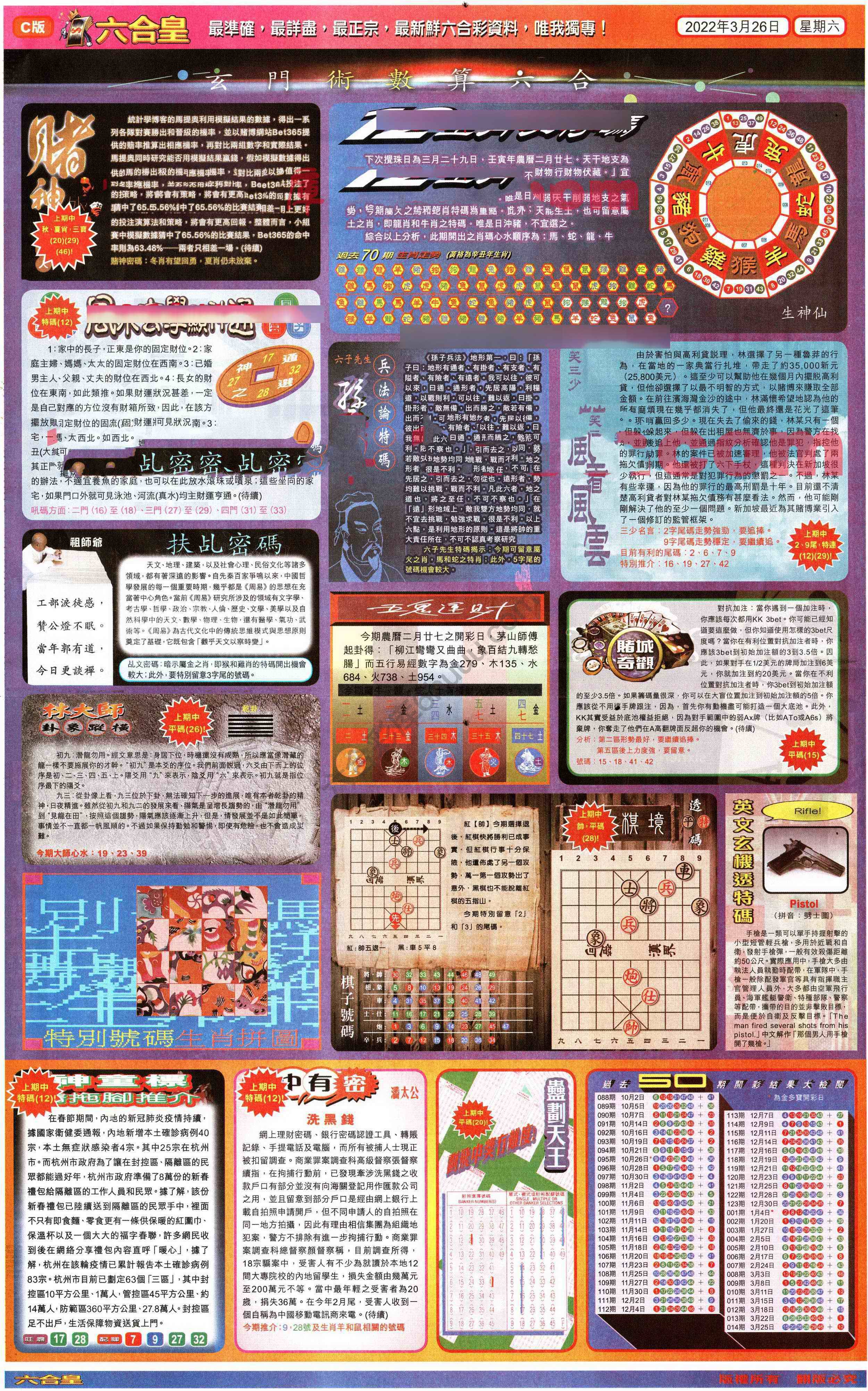 六合皇