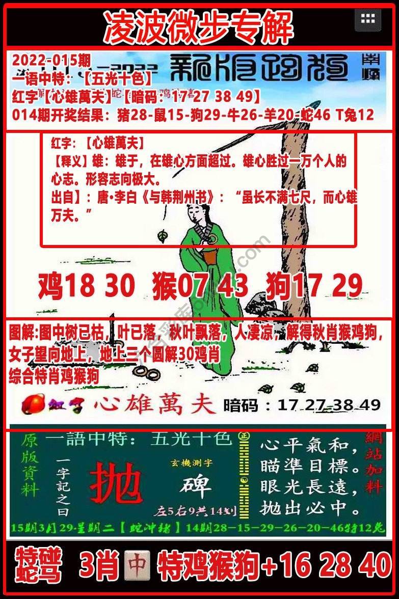 凌波微步解跑狗