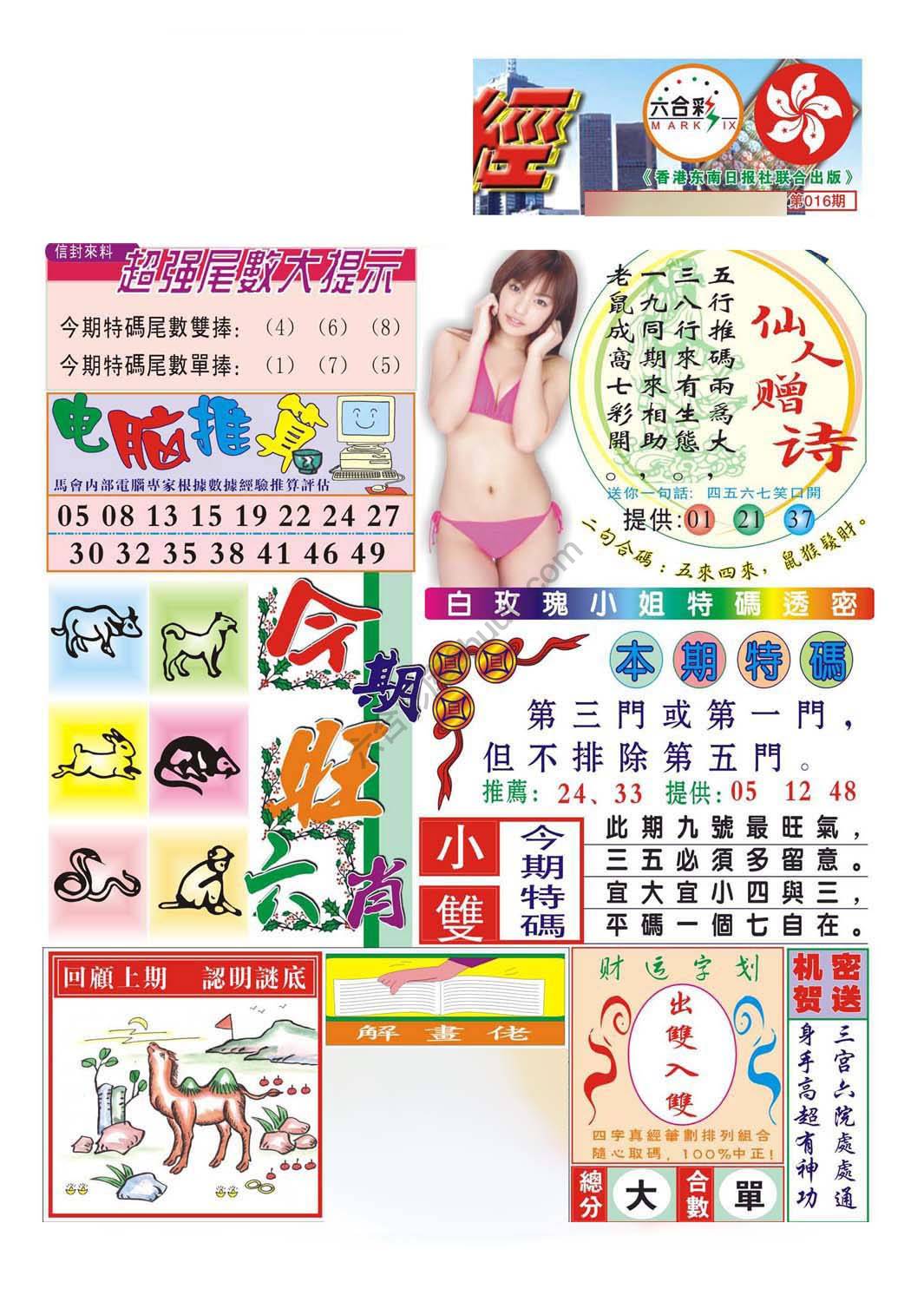 合众赌经