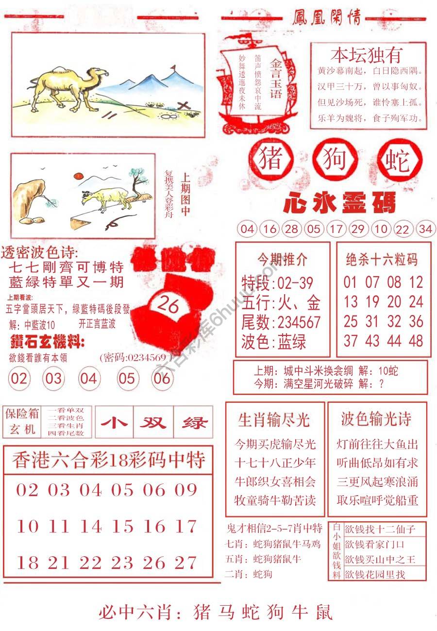 凤凰闲情