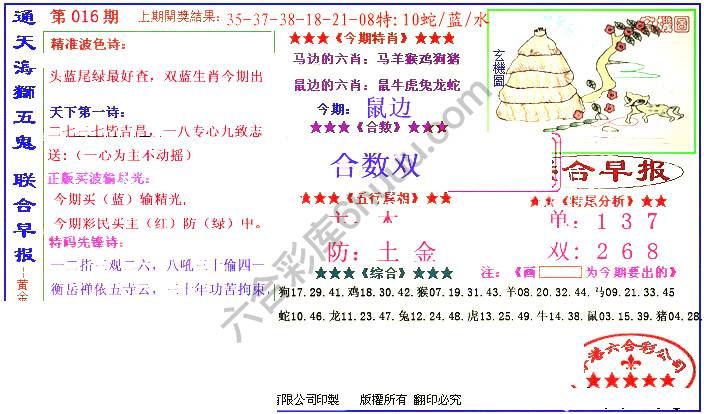 联合早报