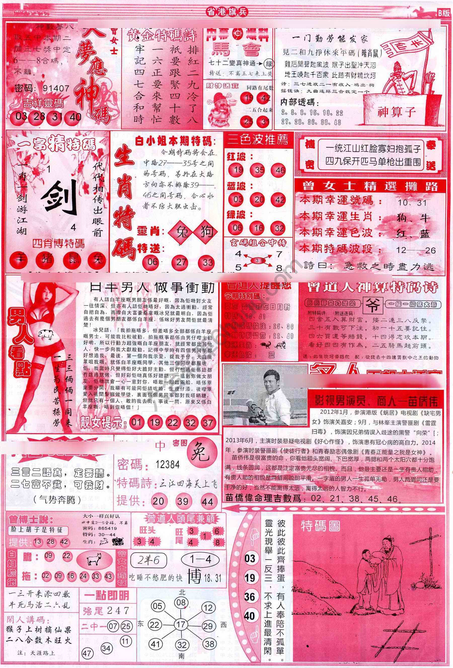 省港旗兵