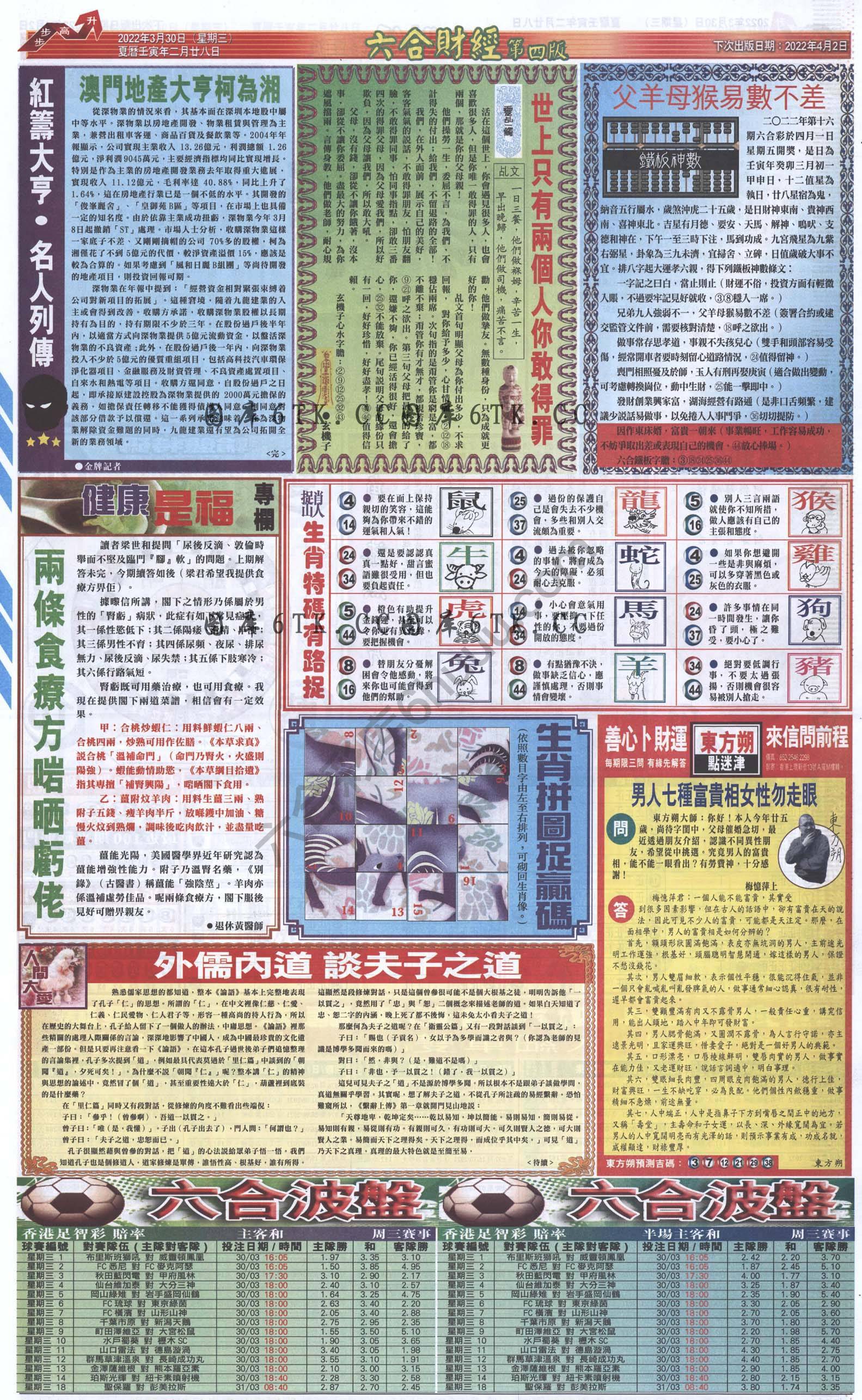 新六合财经