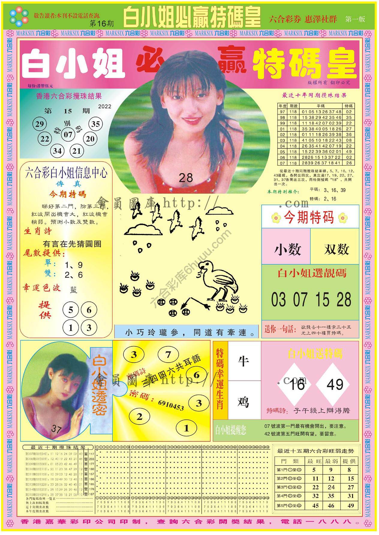 白小姐必赢特码皇