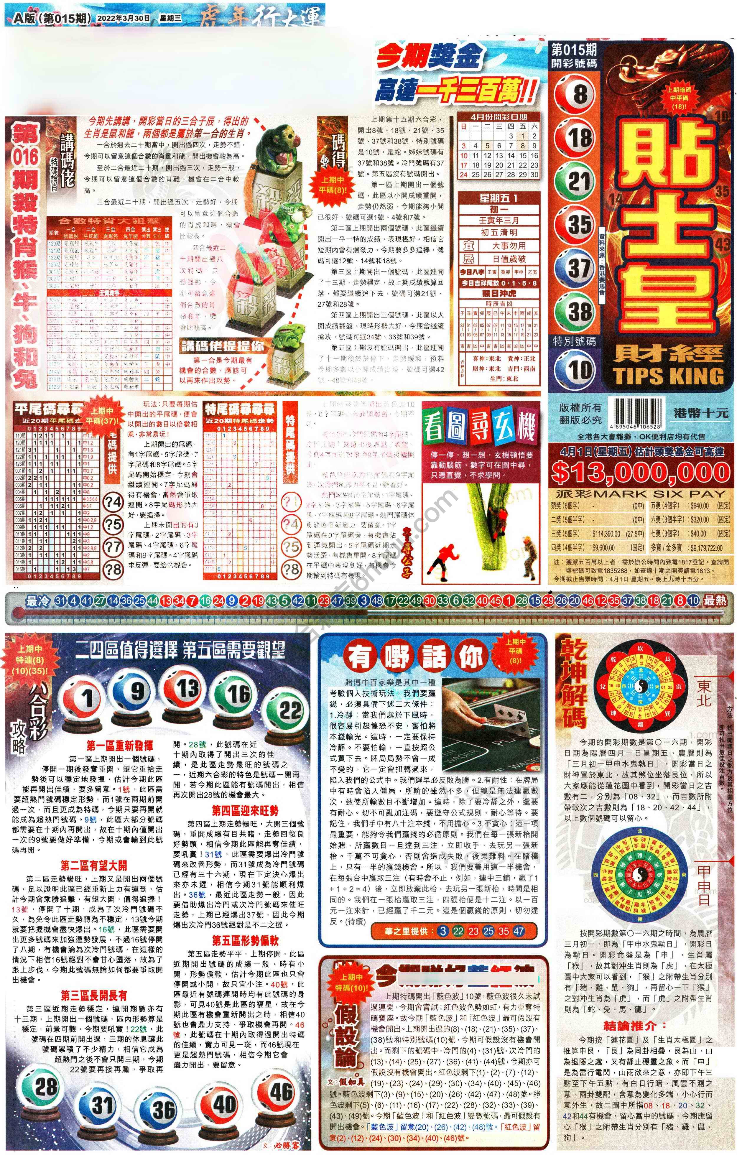 大版贴士皇