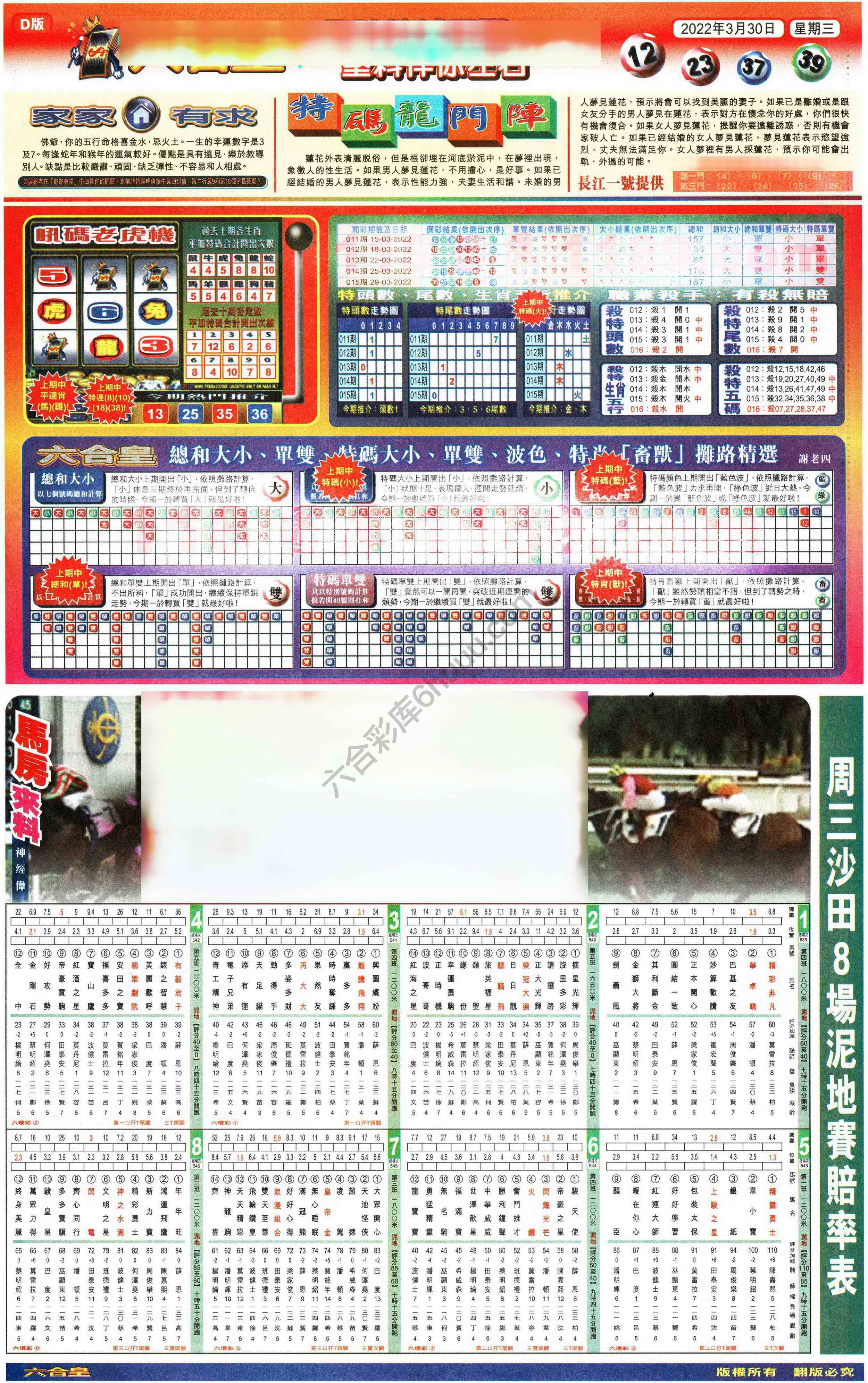 六合皇