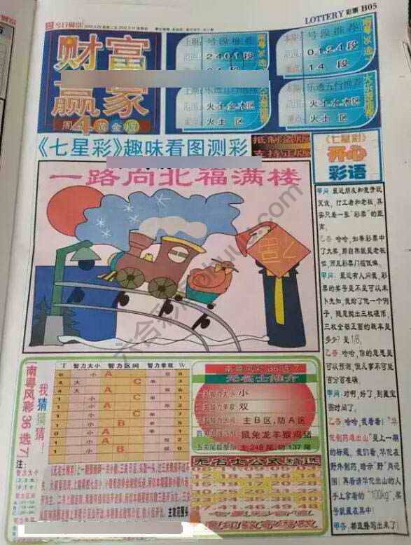 财富赢家