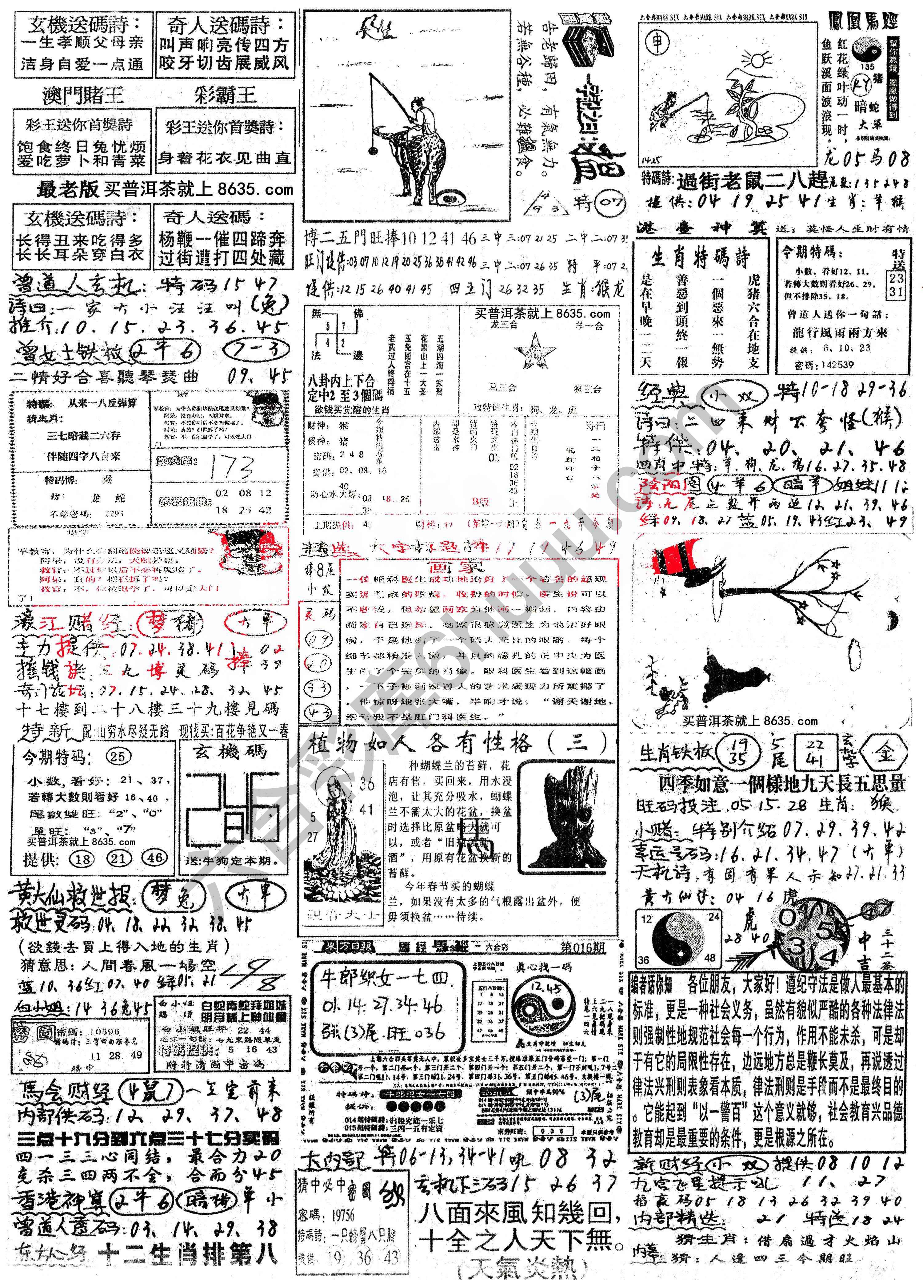 正手写
