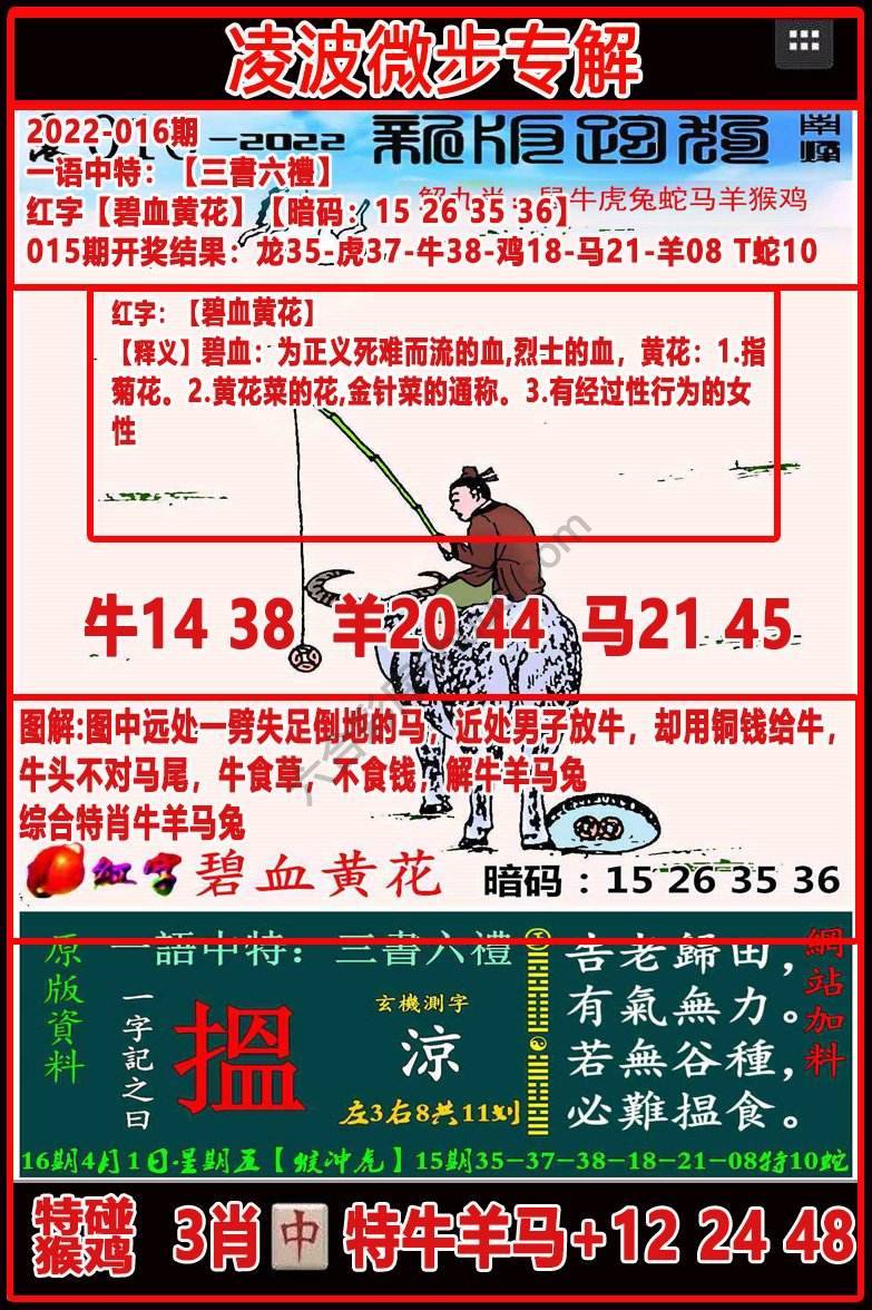 凌波微步解跑狗