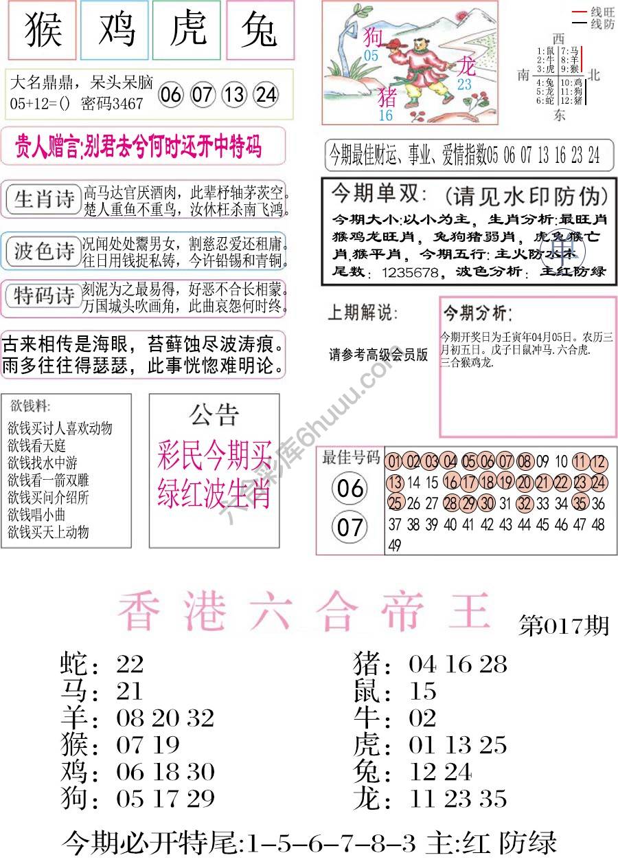 凤凰闲情
