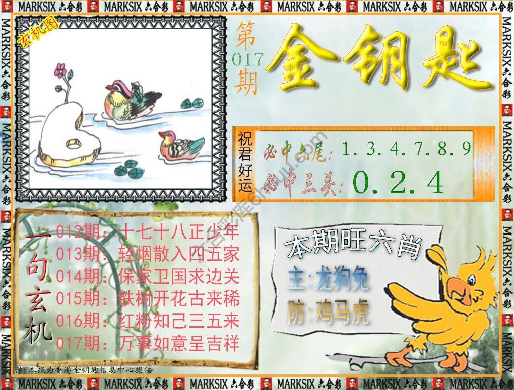 金钥匙