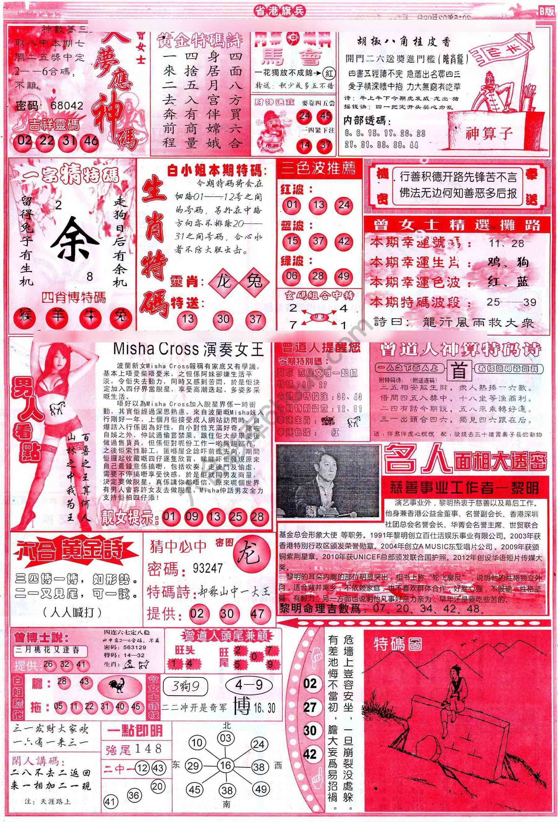 省港旗兵