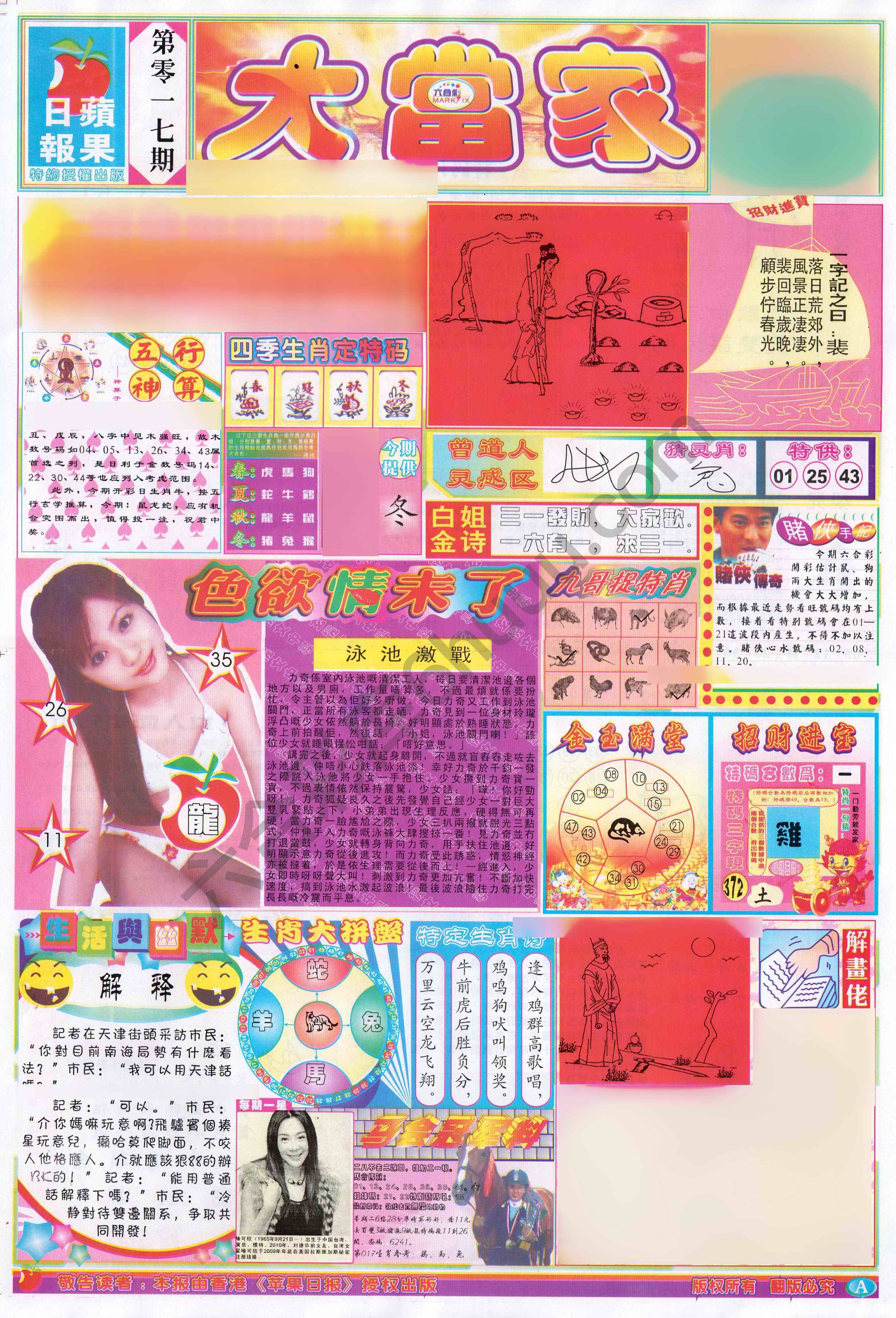 大当家