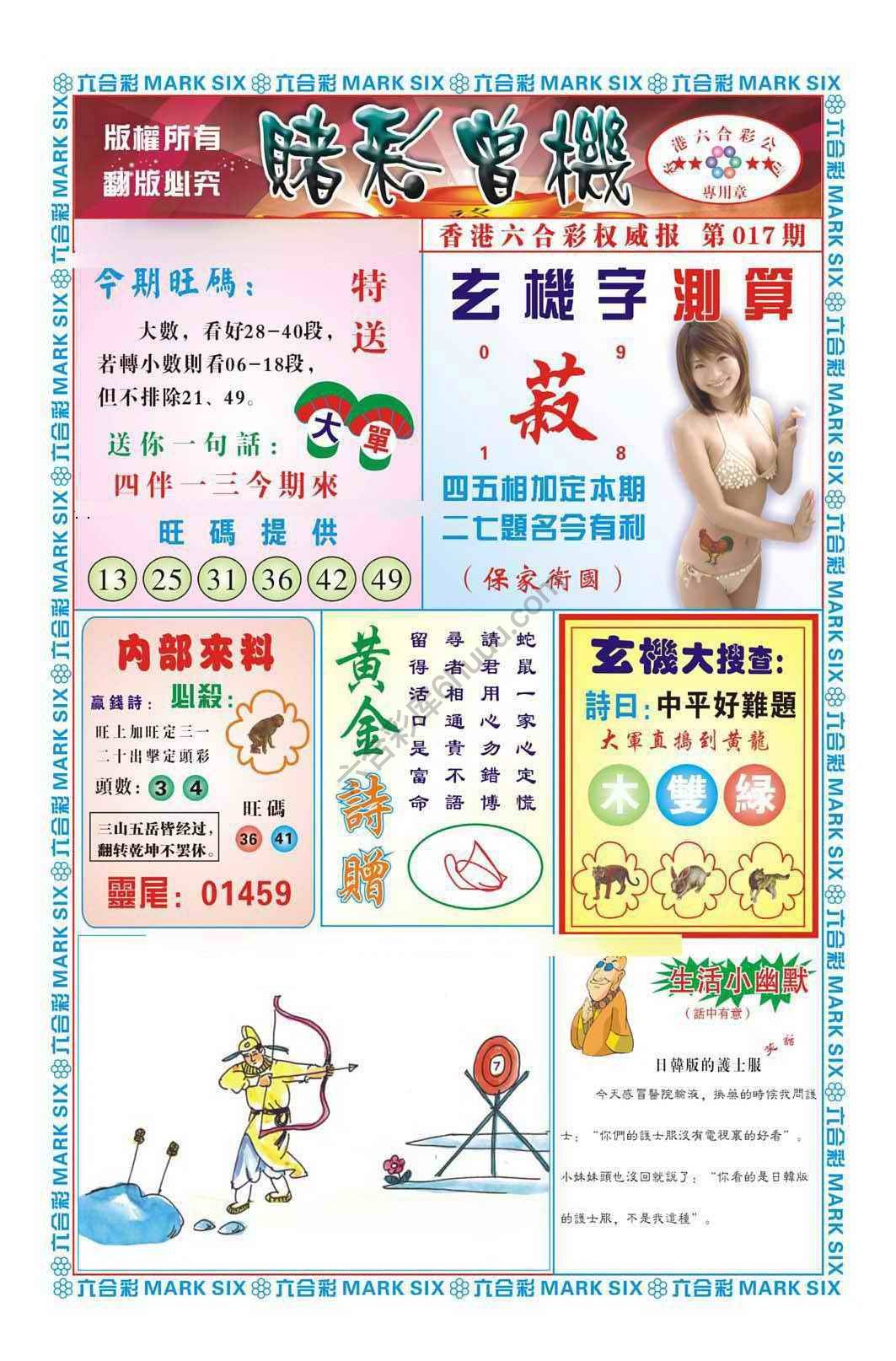 赌彩曾机
