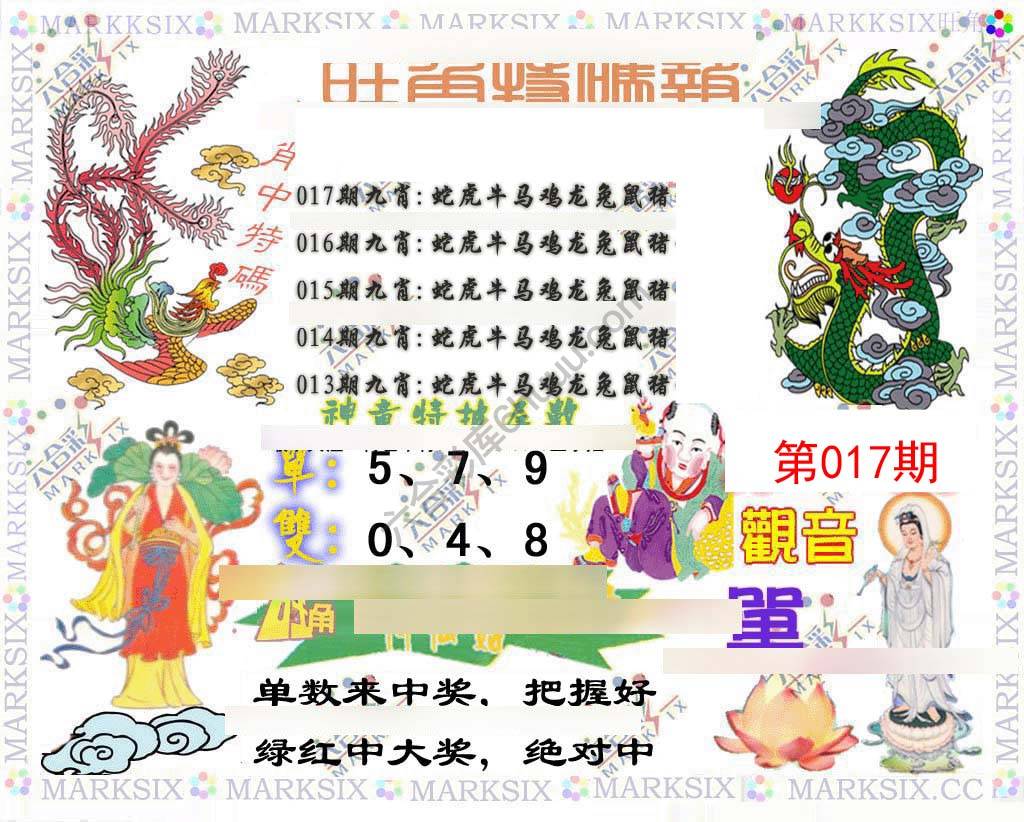 旺角特码报