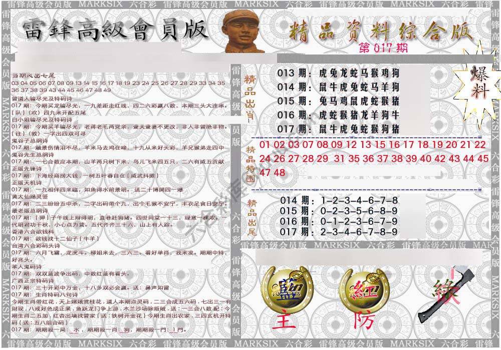 当天报