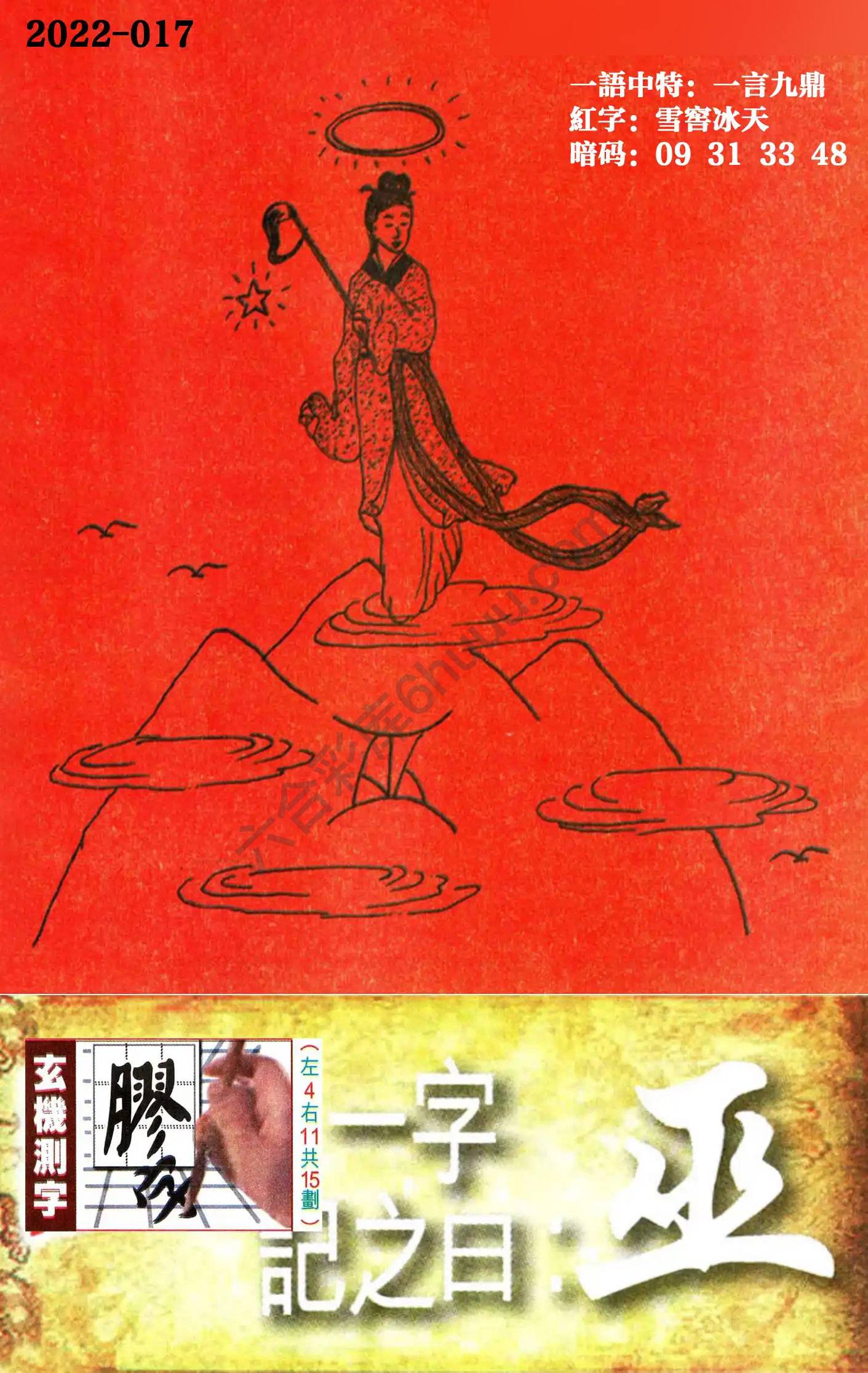 高清跑狗图