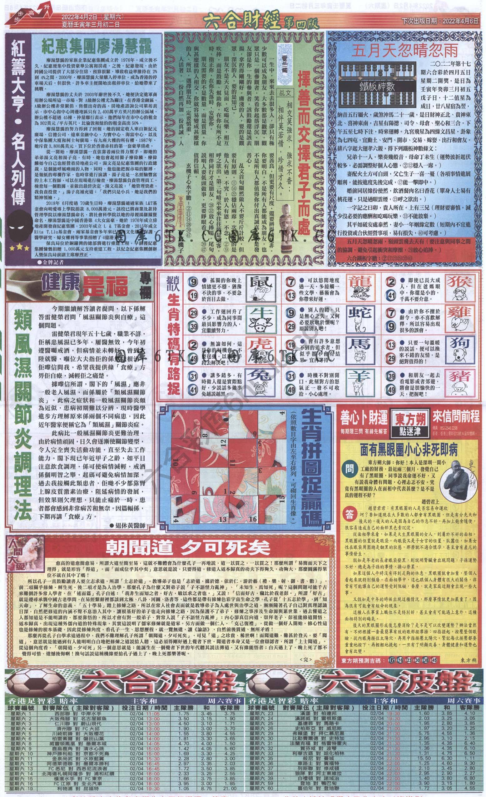 新六合财经