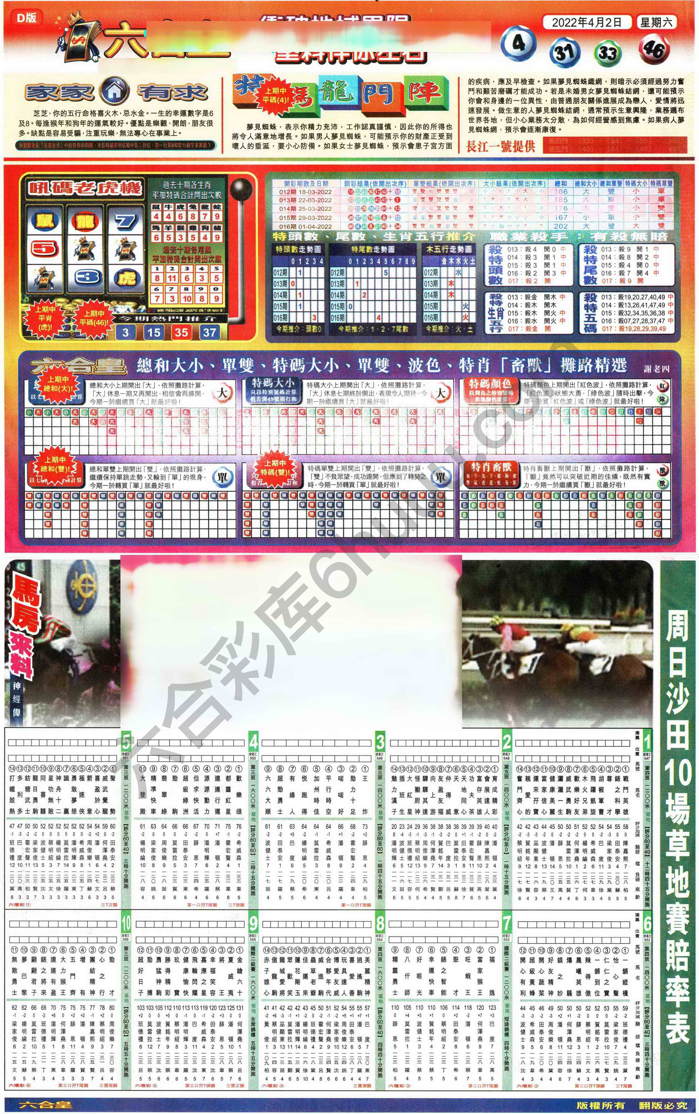 六合皇