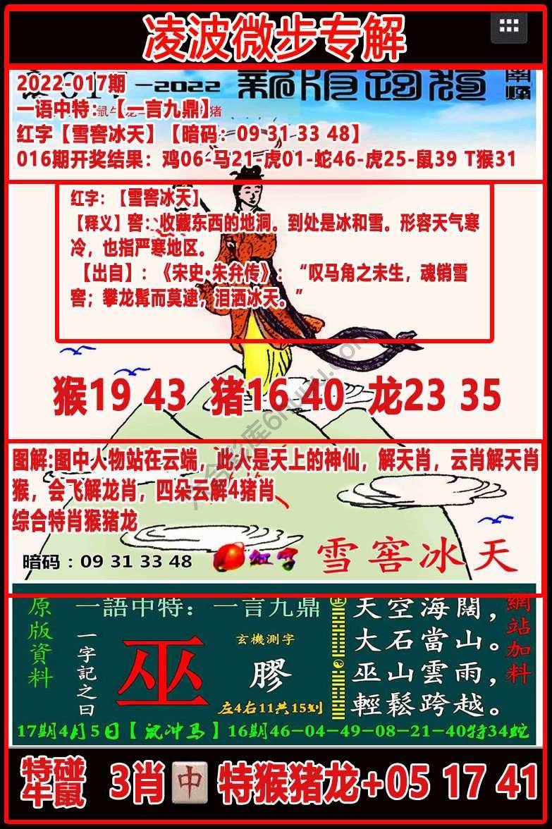 凌波微步解跑狗
