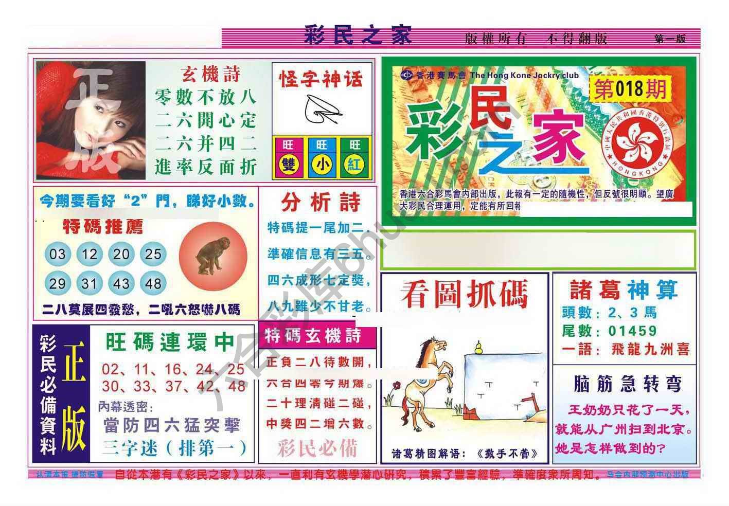彩民之家