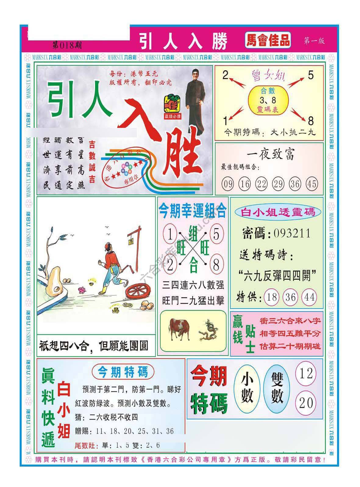 引人入胜