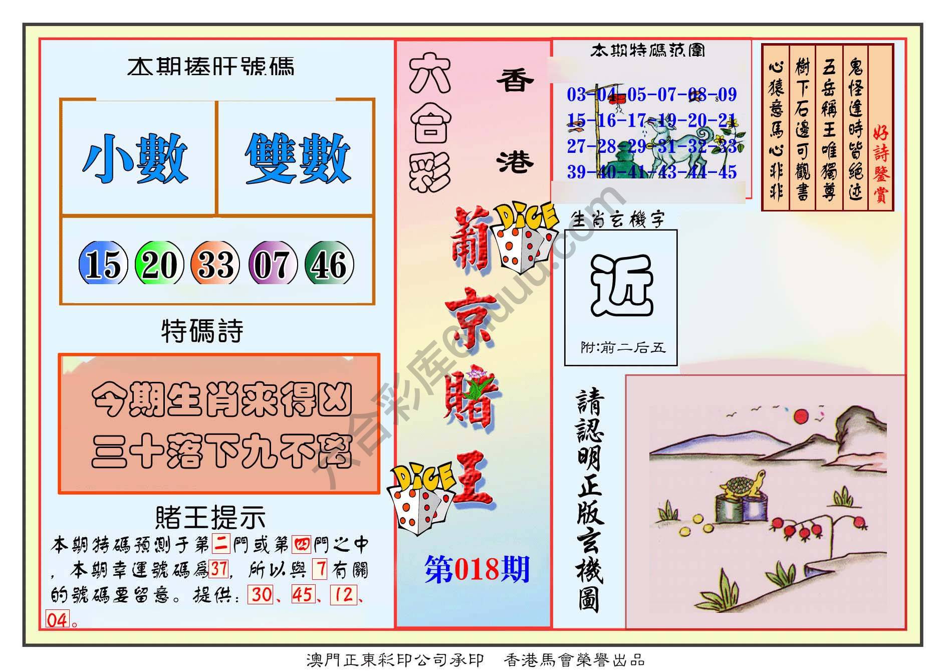 葡京赌王