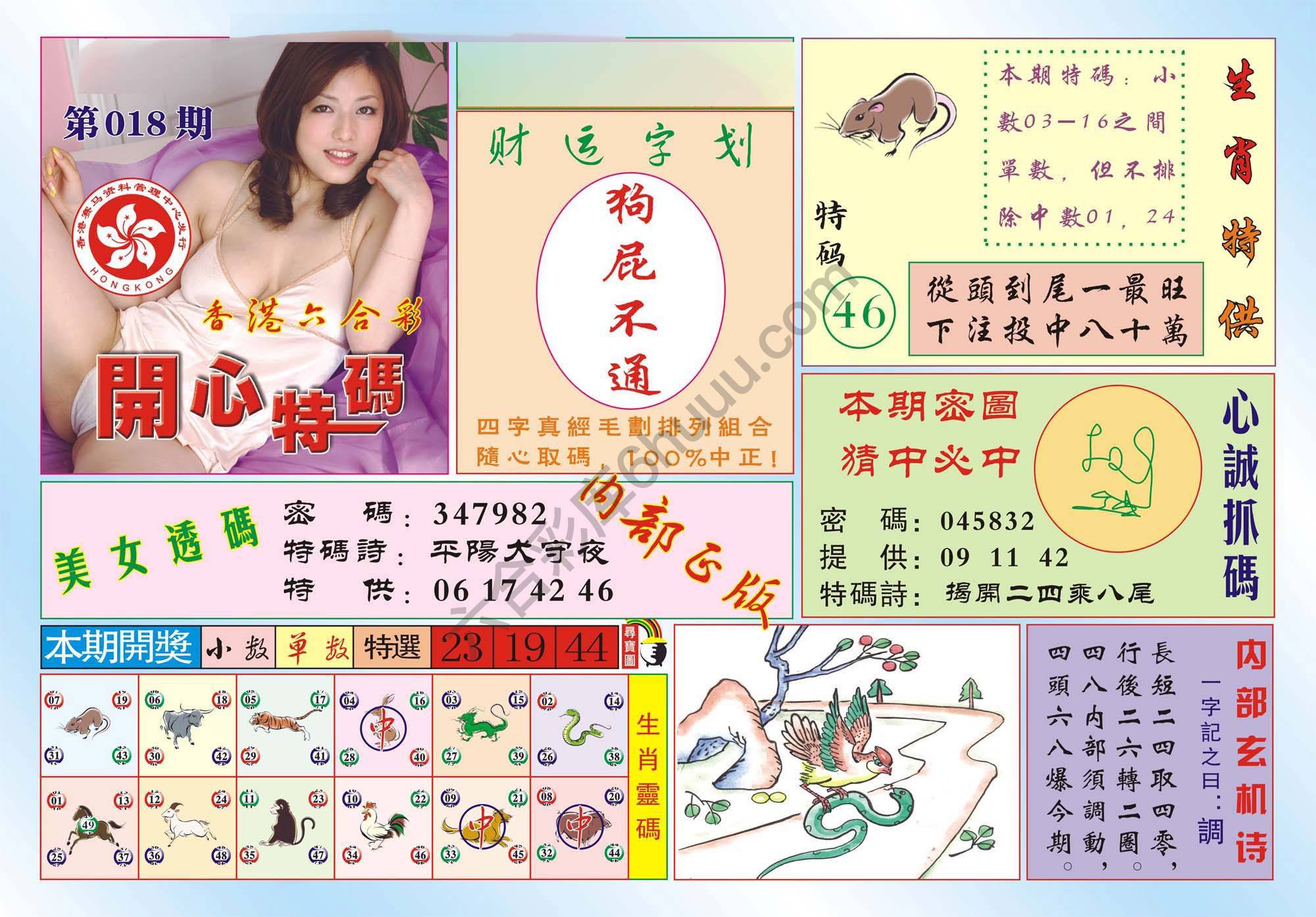 香港开心特码